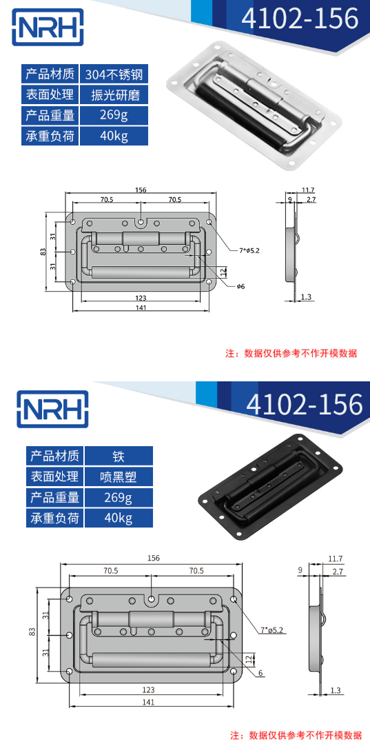 黑色不锈钢航空箱91香蕉app最新版下载4102-156