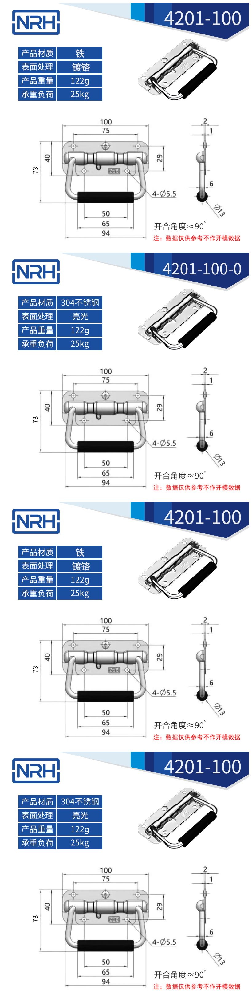 航空箱专用91香蕉app最新版下载把手4201-100