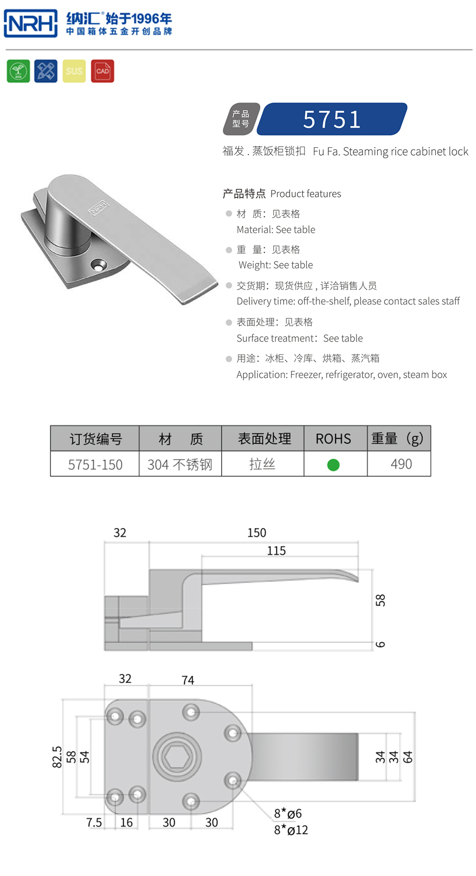 冰柜91香蕉app最新版下载锁扣烤炉烘箱蒸柜锁91香蕉app官网锁冷库锁扣5751-150R