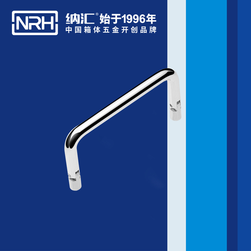 91香蕉app/NRH 4639-90 箱包手柄