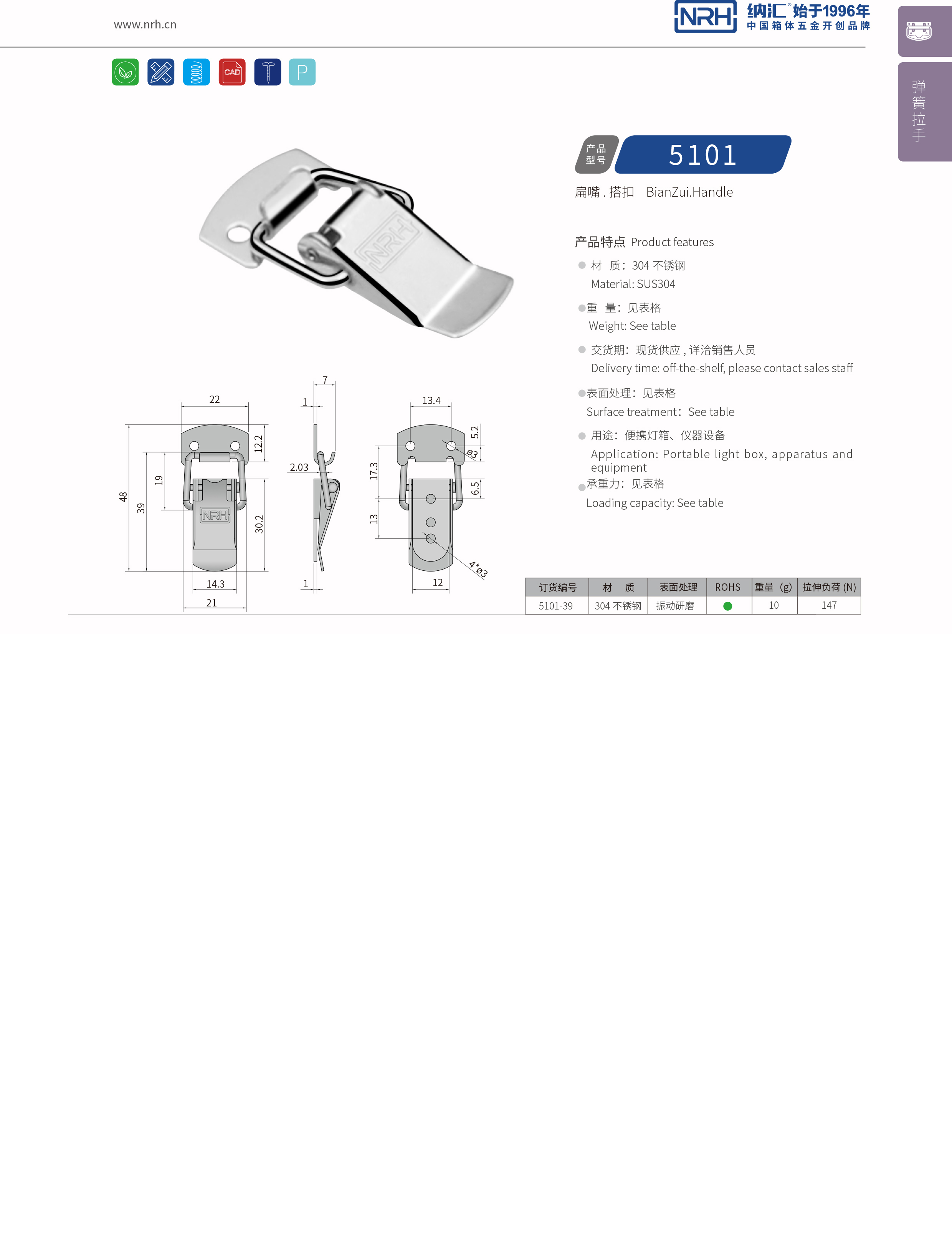 扁嘴91香蕉app官网5106-39电柜门锁扣_弹簧锁扣_NRH91香蕉app91香蕉app官网 