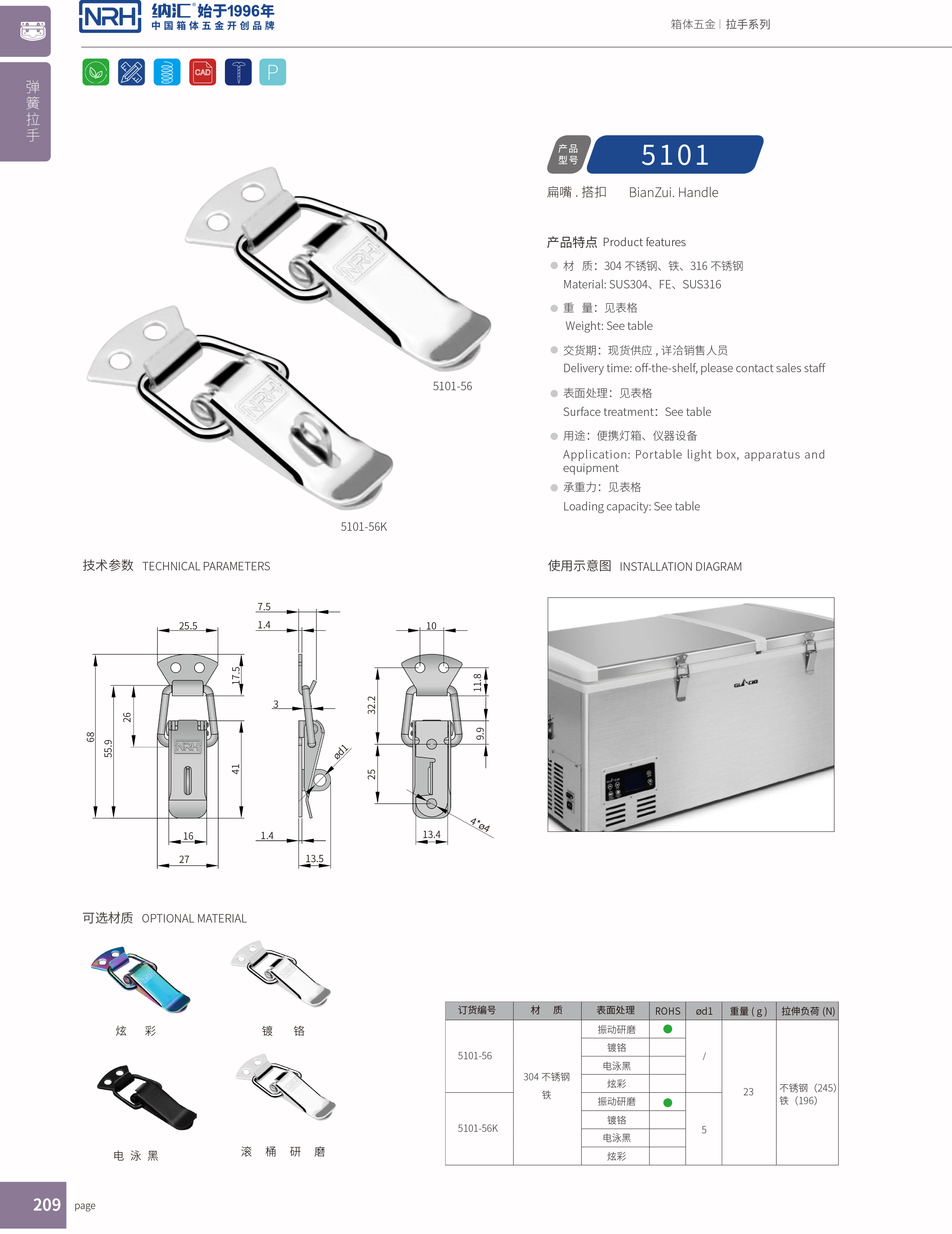 扁嘴91香蕉app官网5104-56K机柜箱锁扣_挂锁锁扣_NRH91香蕉app91香蕉app官网 