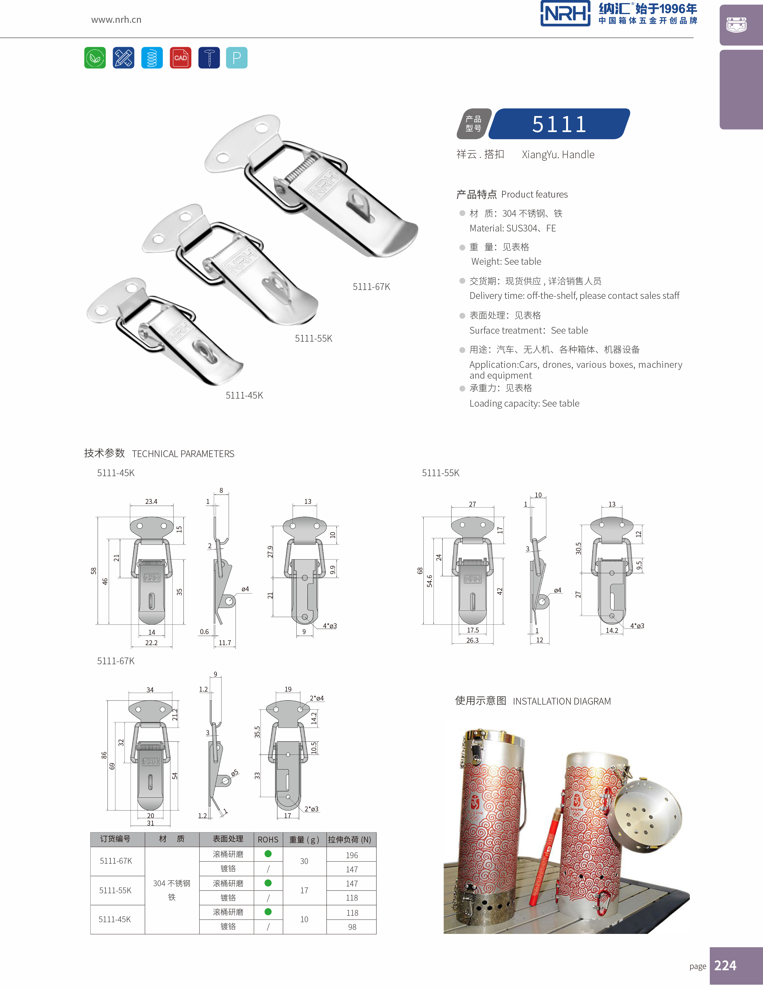 祥云91香蕉app官网5111-55K电缆锁扣_强力紧固锁扣_NRH91香蕉app91香蕉app官网 