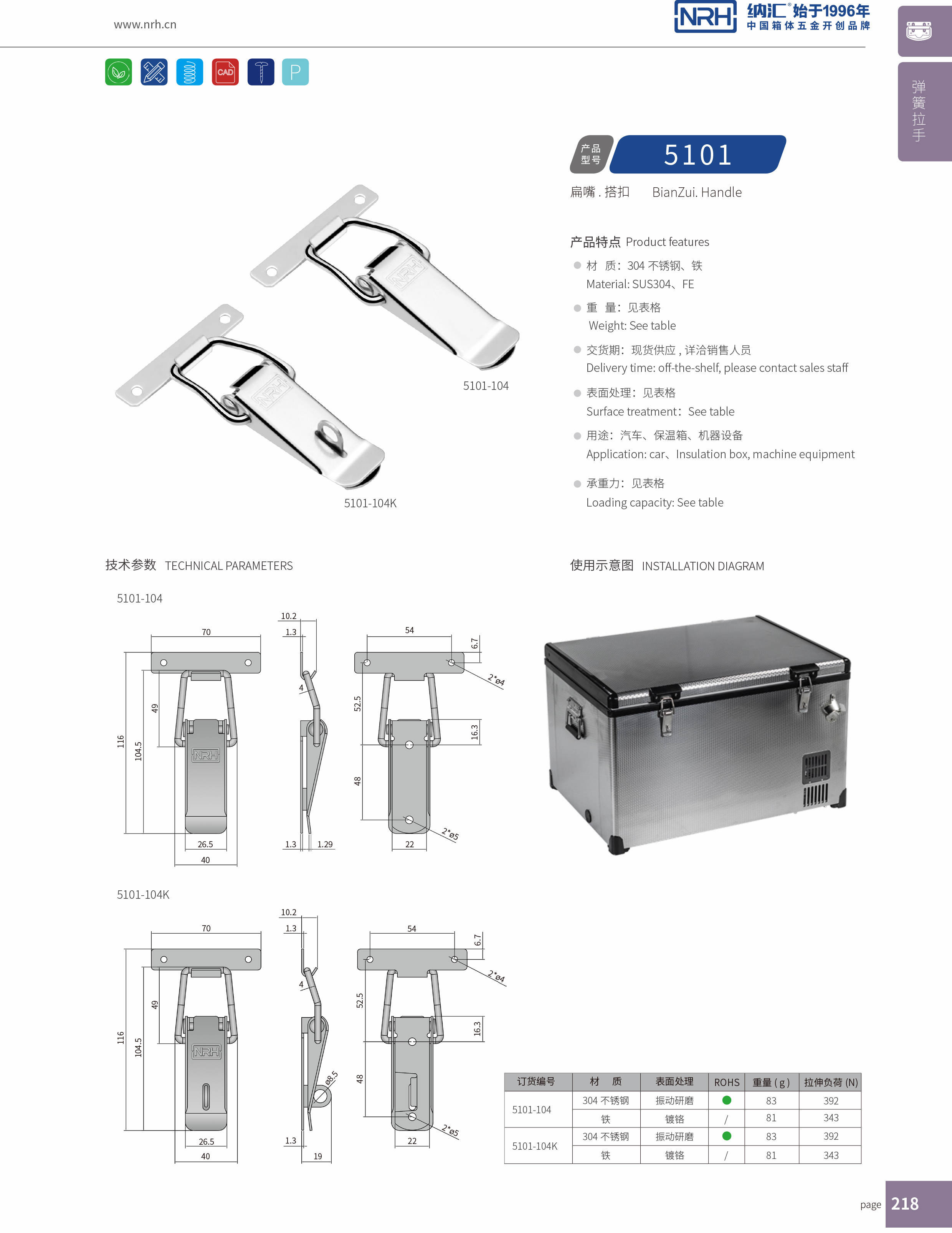 扁嘴91香蕉app官网5101-104带锁鼻锁扣_91香蕉app官网锁_NRH91香蕉app91香蕉app官网 