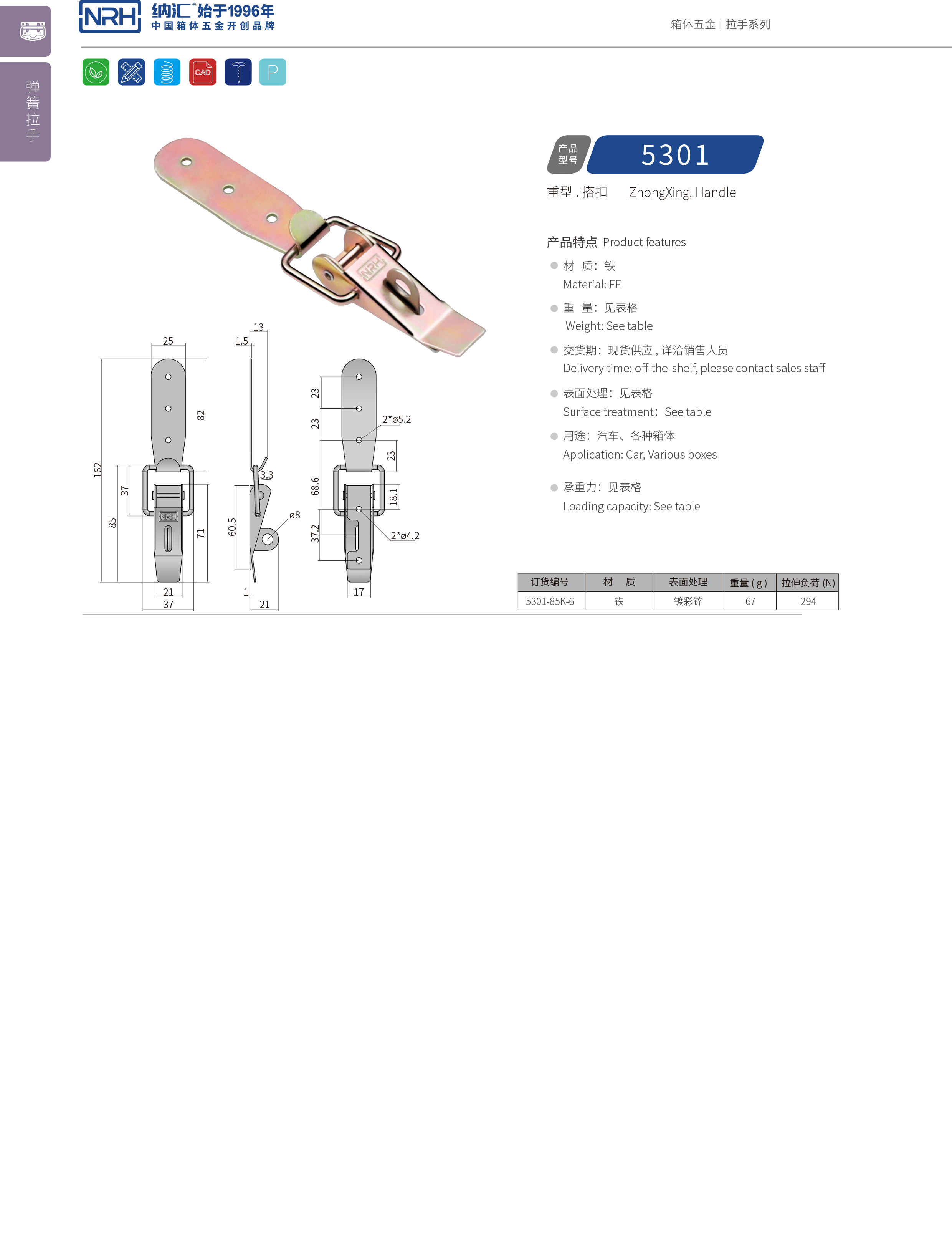 重型91香蕉app官网5301-85K-6五金工业锁扣_工程机械锁扣_NRH91香蕉app91香蕉app官网