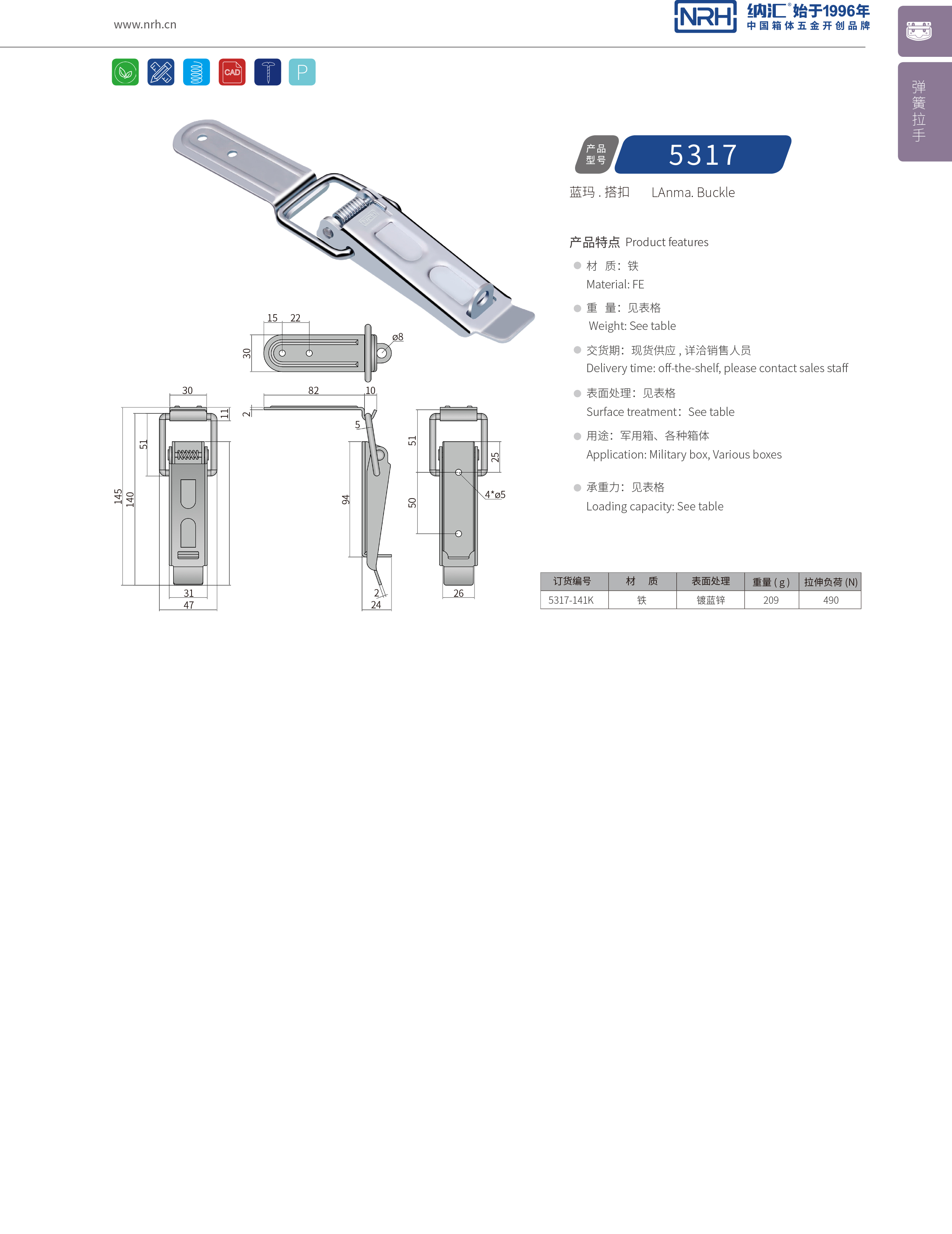 长型91香蕉app官网5317-141k快速夹钳_工程机械锁_NRH91香蕉app91香蕉app官网 