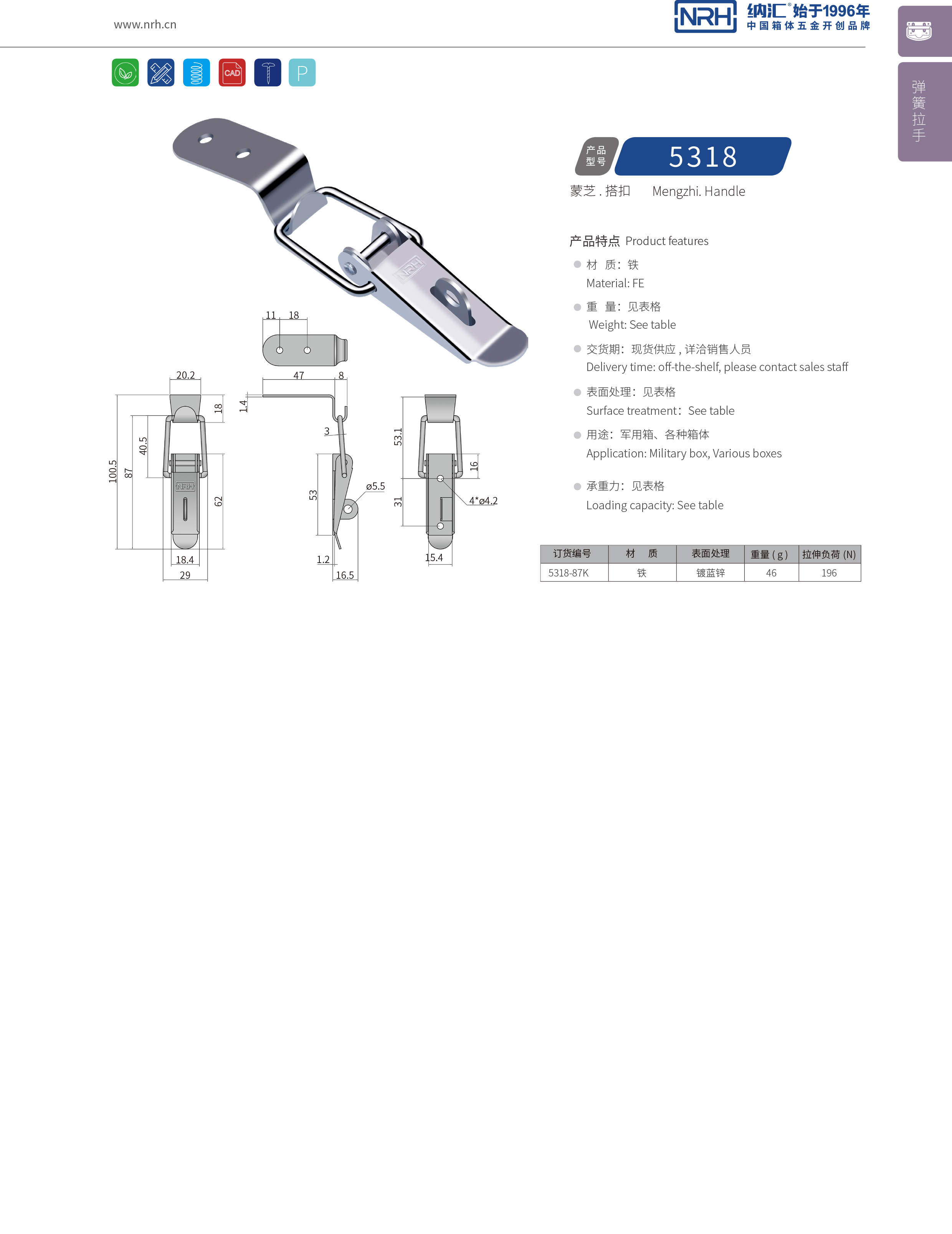 长型91香蕉app官网5318-87k金属锁扣_机电箱锁_NRH91香蕉app91香蕉app官网 