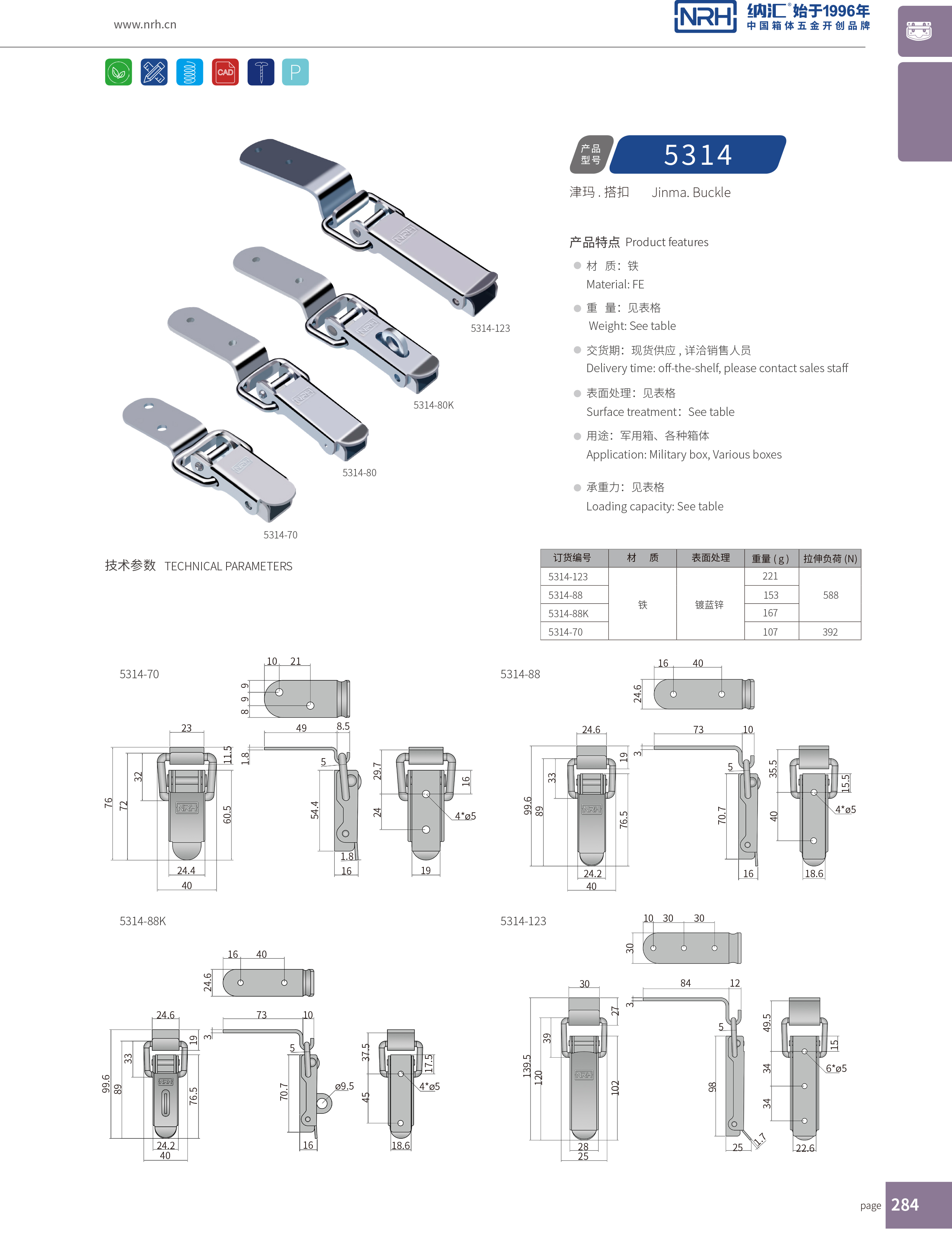 长型91香蕉app官网5314-123皮箱锁扣_运输箱锁扣_NRH91香蕉app91香蕉app官网 