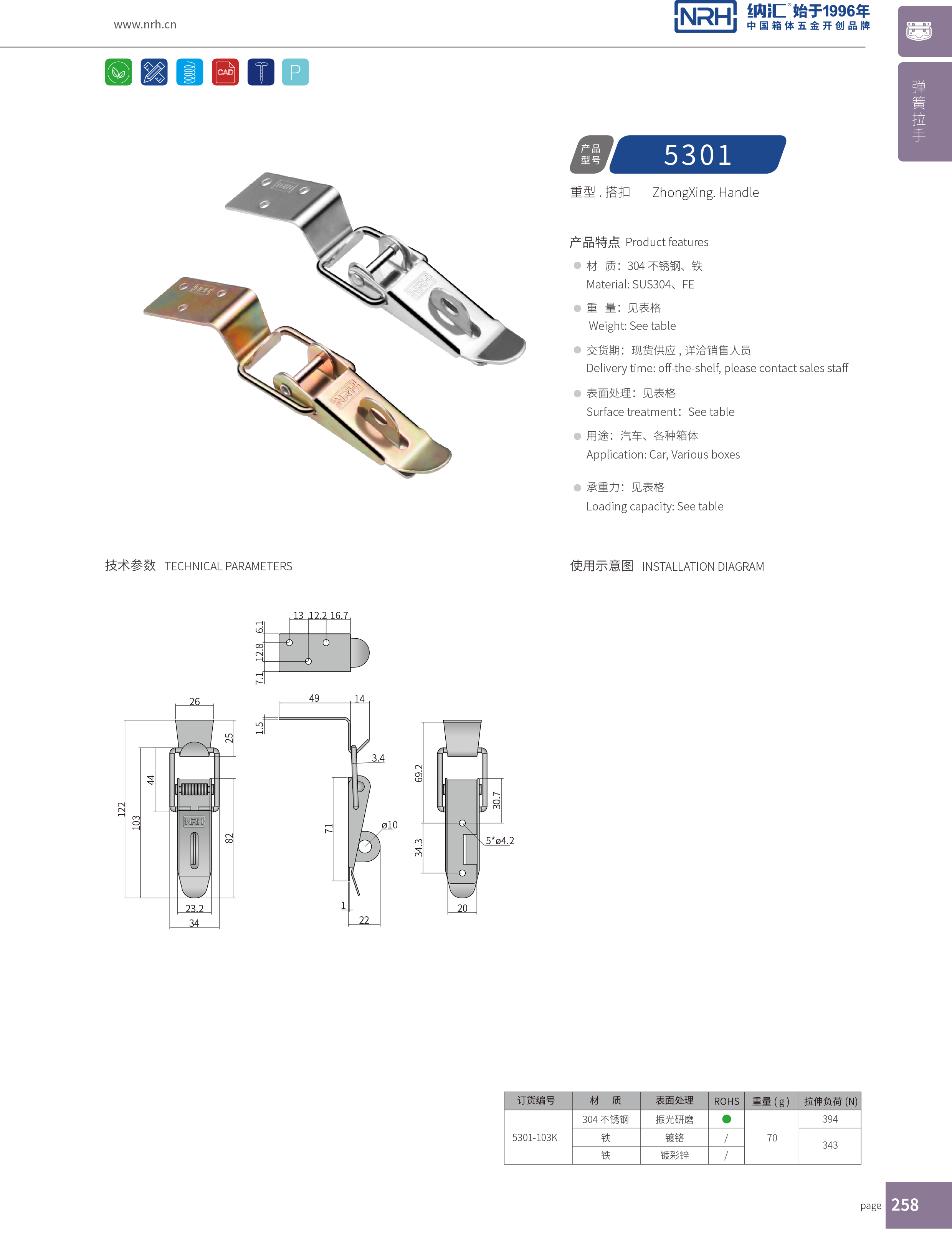 重型91香蕉app官网5301-103K不锈钢带锁锁扣木盒锁扣NRH91香蕉app91香蕉app官网