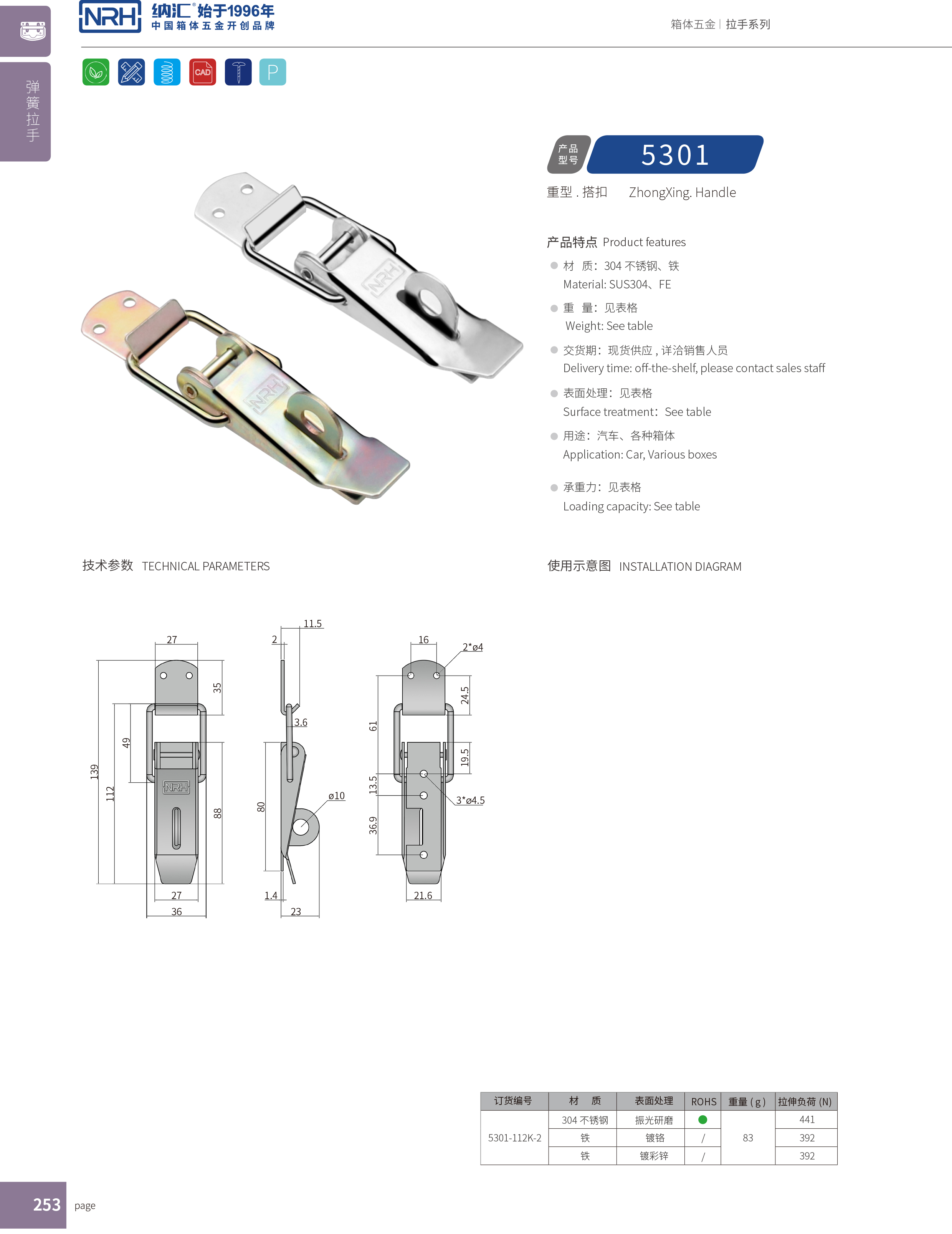 重型91香蕉app官网5301-112K-2电信箱锁扣_箱包锁扣_NRH91香蕉app91香蕉app官网