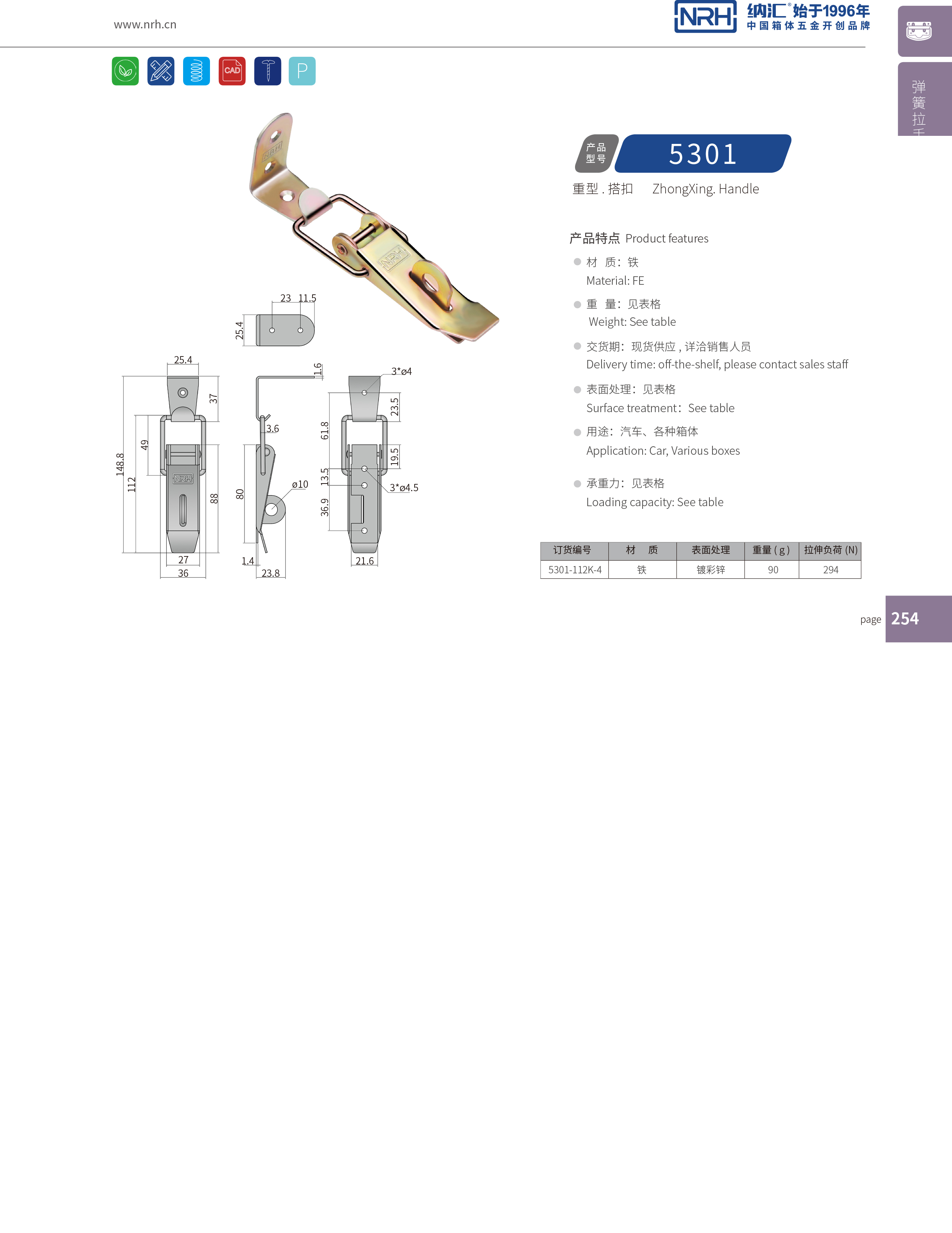 重型91香蕉app官网5301-112K-4工业箱锁扣_消防箱锁扣_NRH91香蕉app91香蕉app官网