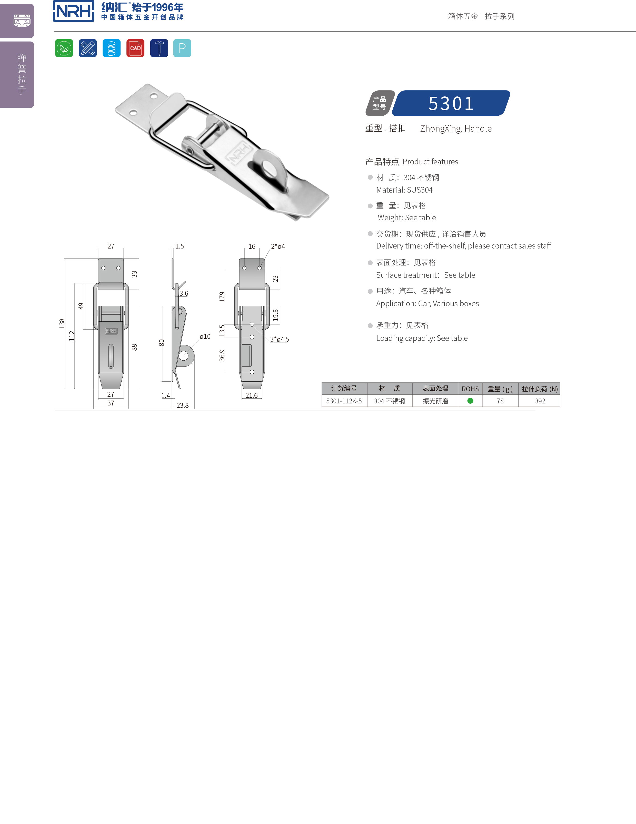 重型91香蕉app官网5301-112K-5道路清扫车锁扣_工具箱锁扣_NRH91香蕉app91香蕉app官网