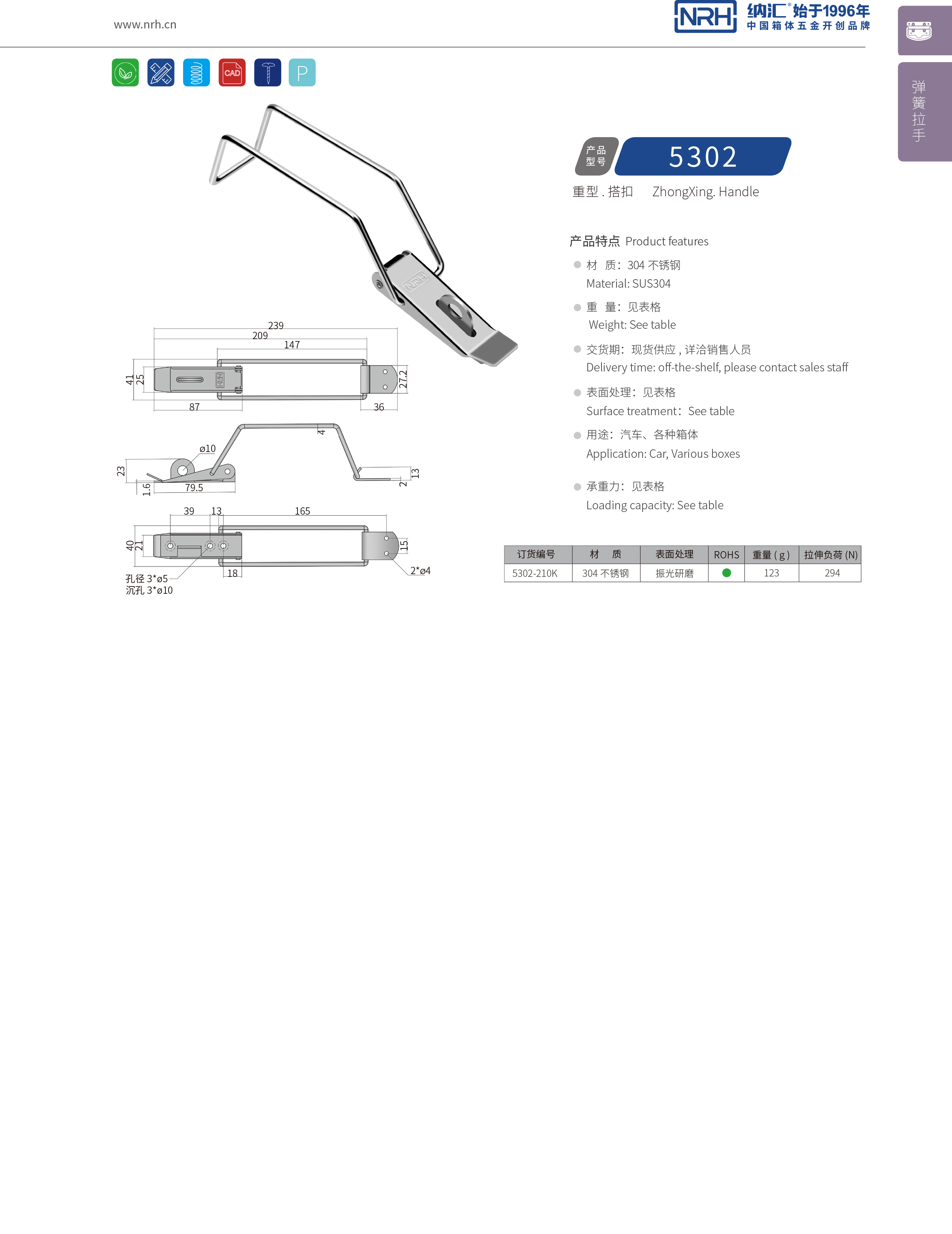 重型91香蕉app官网5302-210K包装箱锁扣_电信箱锁扣_NRH91香蕉app91香蕉app官网