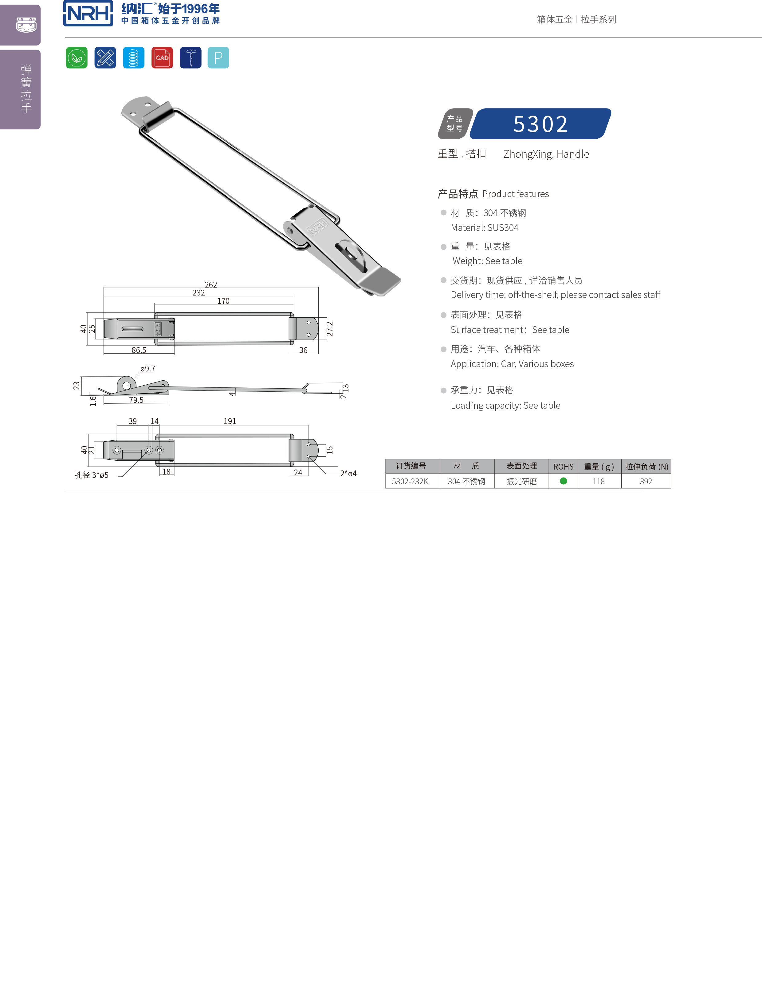 重型91香蕉app官网5302-232K摄影器材箱箱扣_五金不锈钢扣件_NRH91香蕉app91香蕉app官网