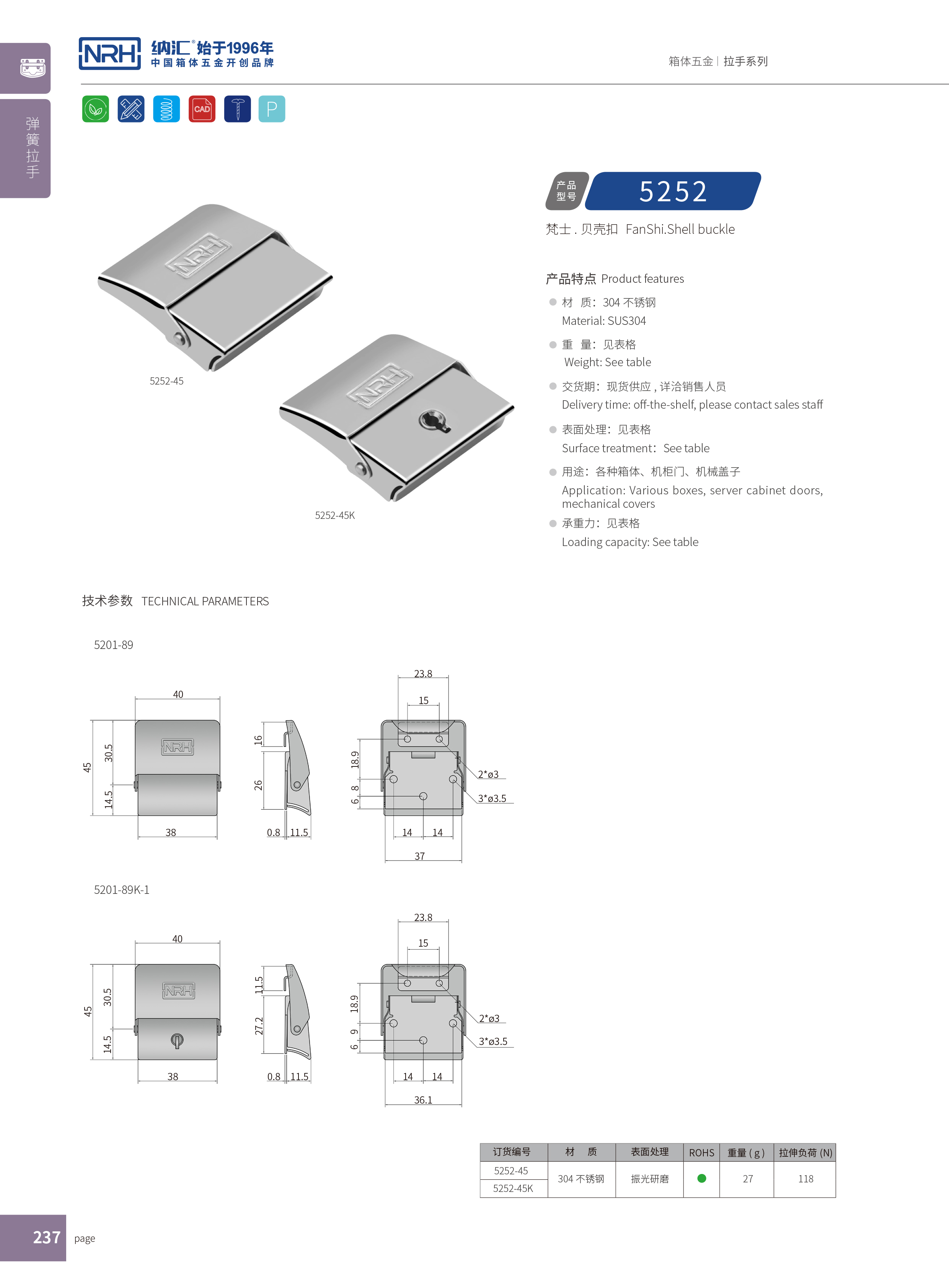 机柜箱扣5252-45K吉他箱扣_家庭医疗箱扣_NRH91香蕉app箱扣 