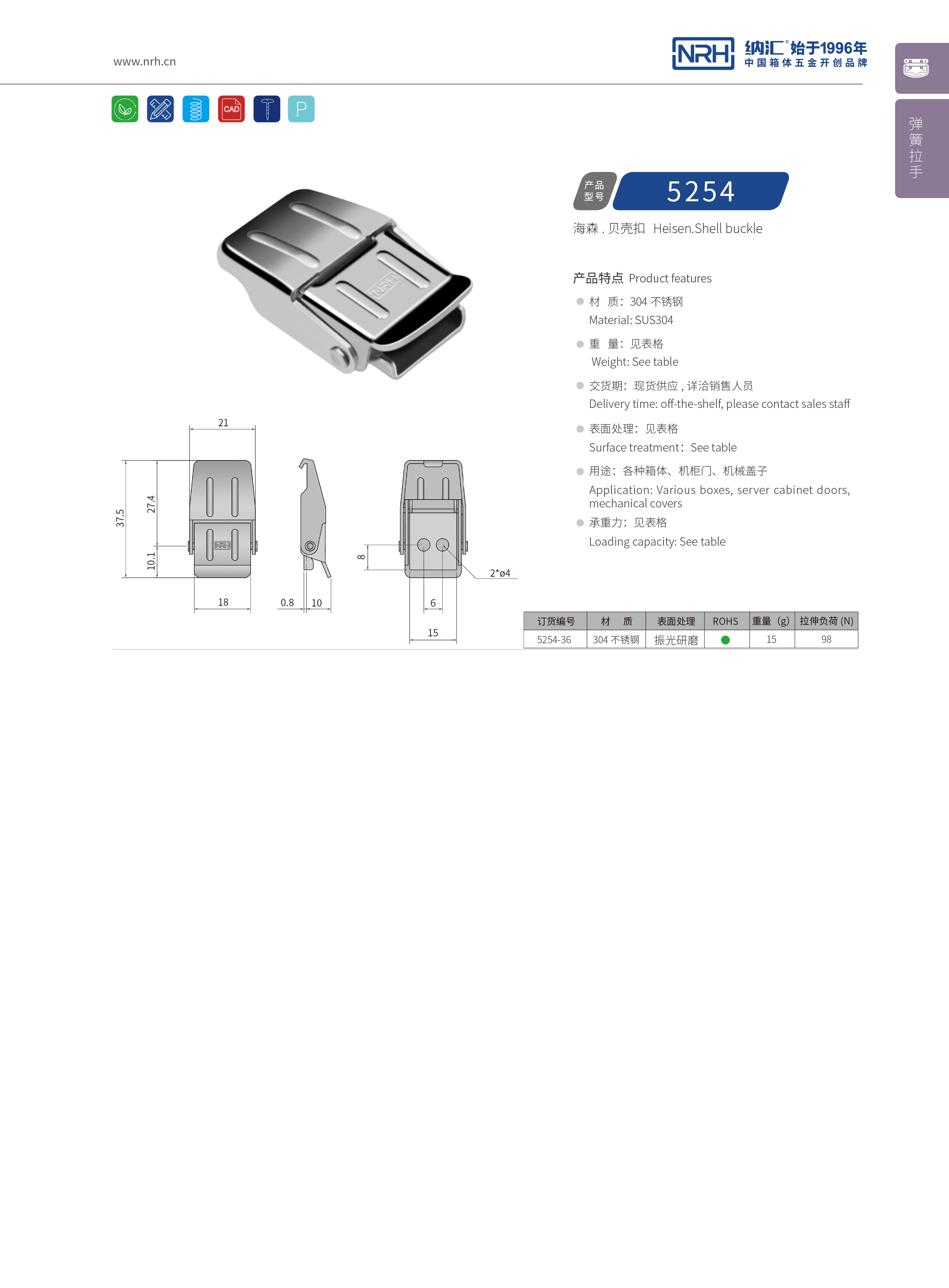 机柜箱扣5254-36仪器锁扣_快餐保温箱箱扣_NRH91香蕉app箱扣 