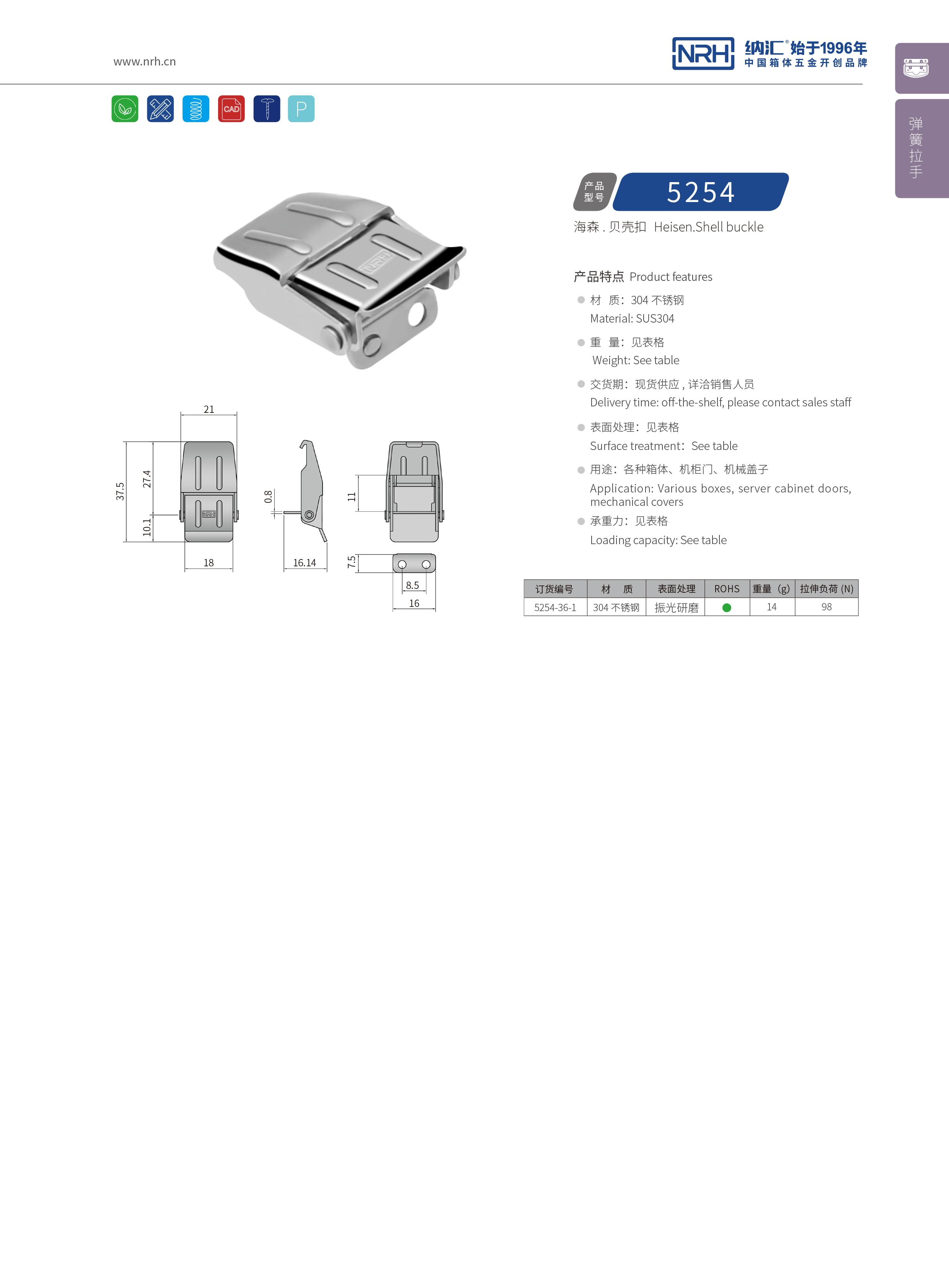 机柜箱扣5254-36-1不锈钢锁扣_医疗箱箱扣_NRH91香蕉app箱扣 