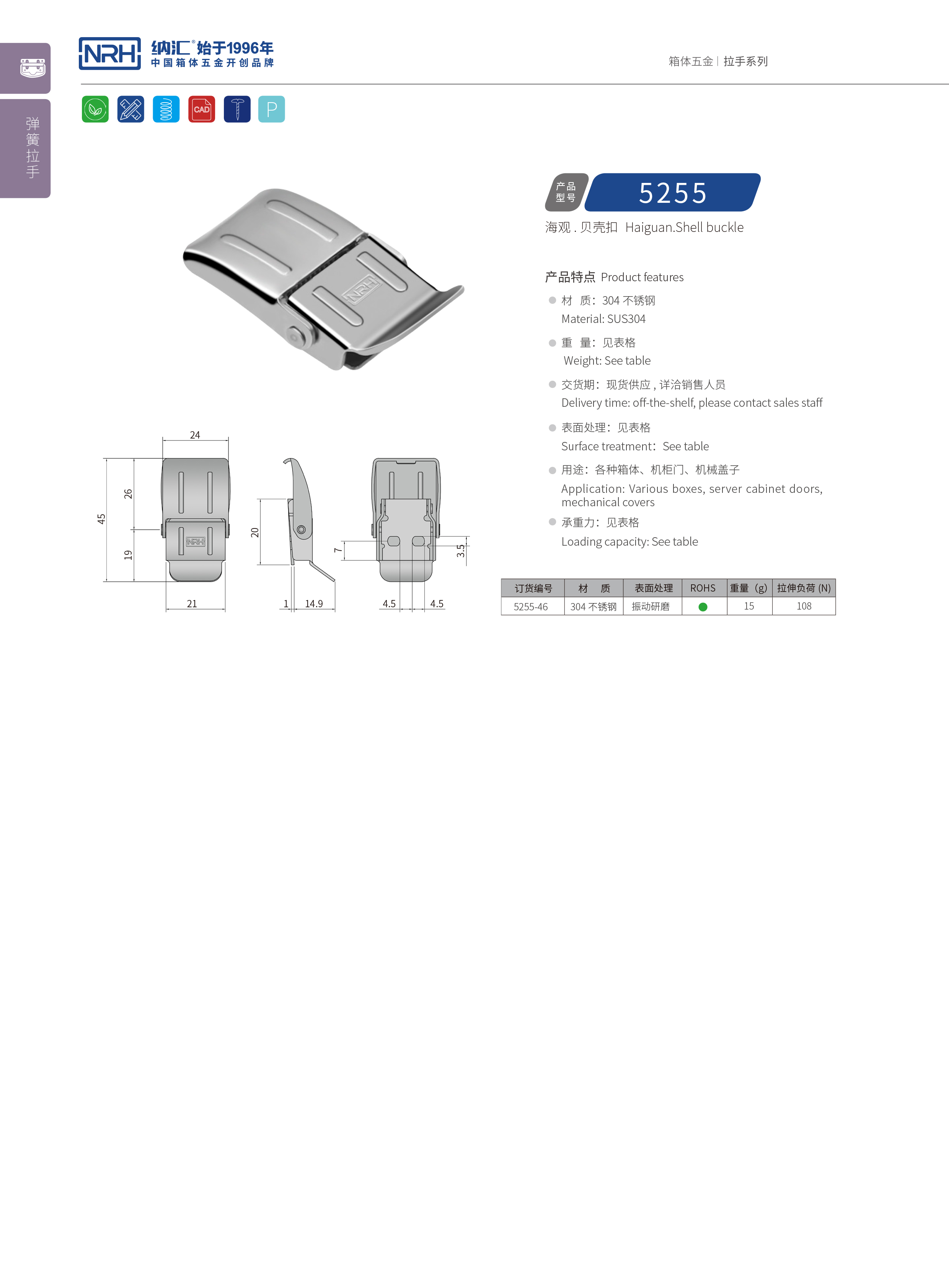 机柜箱扣5255-46铝箱锁扣_钢琴箱扣_NRH91香蕉app箱扣 