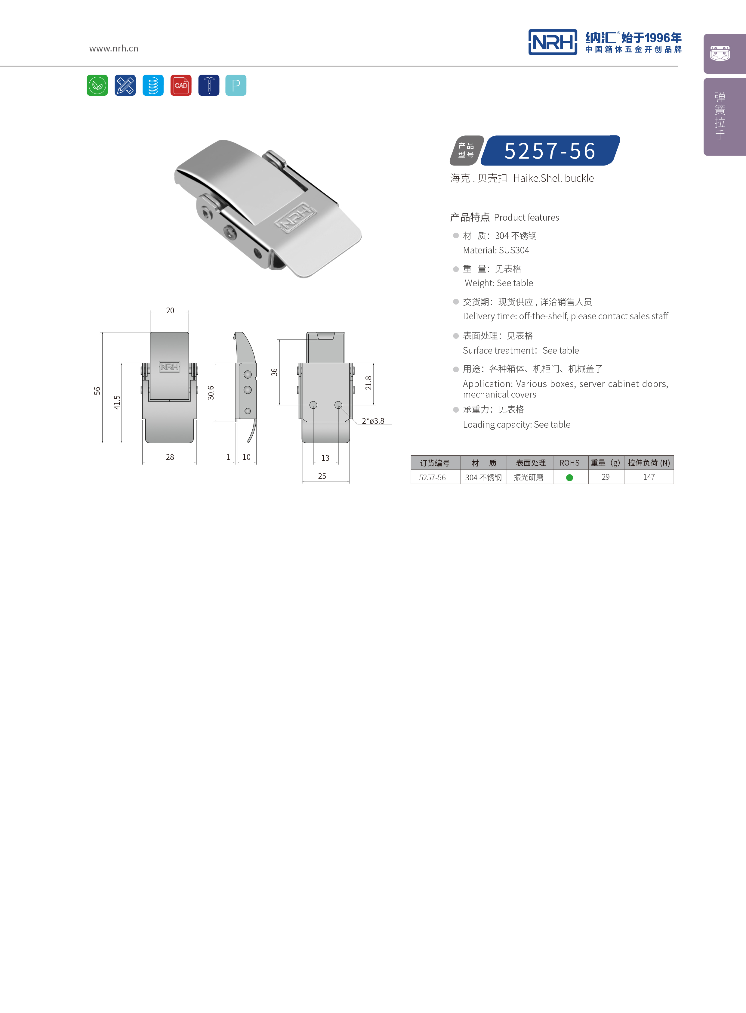 机柜箱扣5257-56医用箱扣_餐盒箱扣_NRH91香蕉app箱扣 