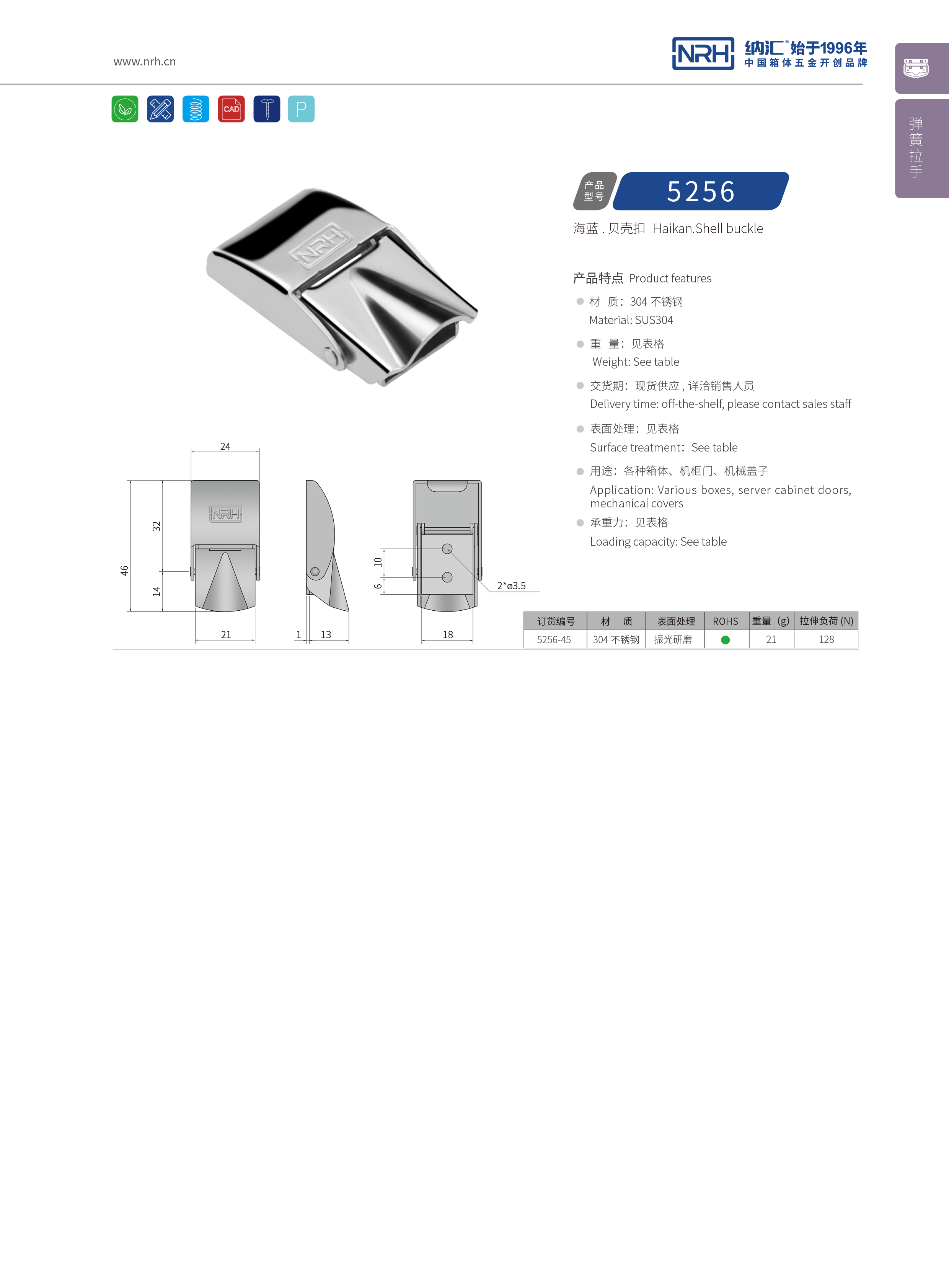 机柜箱扣5255-45铝箱扣工具91香蕉app官网NRH91香蕉app紧迫式卡扣