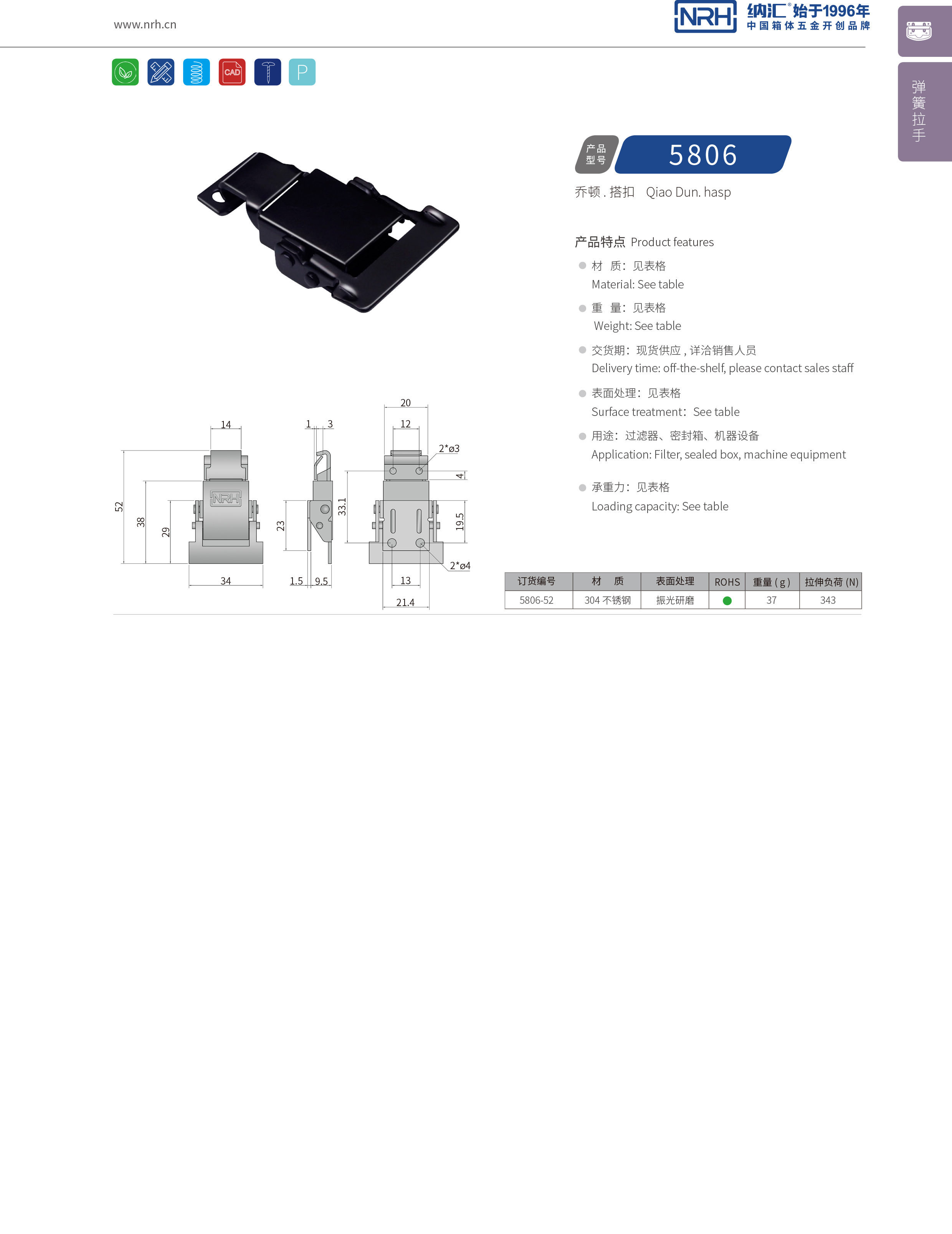 特殊91香蕉app官网5806-52发电机锁扣_防脱锁扣_NRH91香蕉app91香蕉app官网 