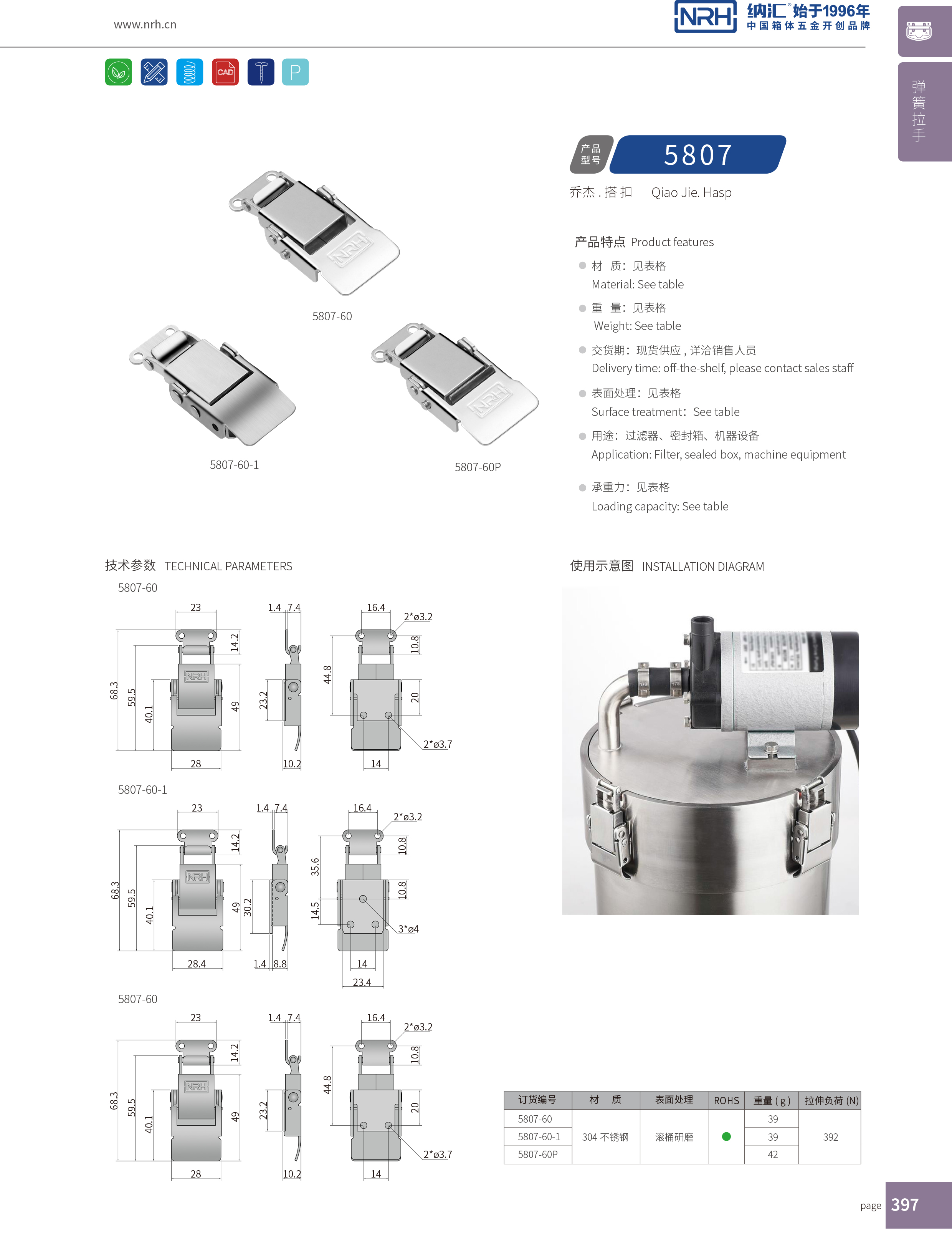 特殊91香蕉app官网5807-60执勤箱锁扣_自制91香蕉app官网锁_NRH91香蕉app91香蕉app官网 