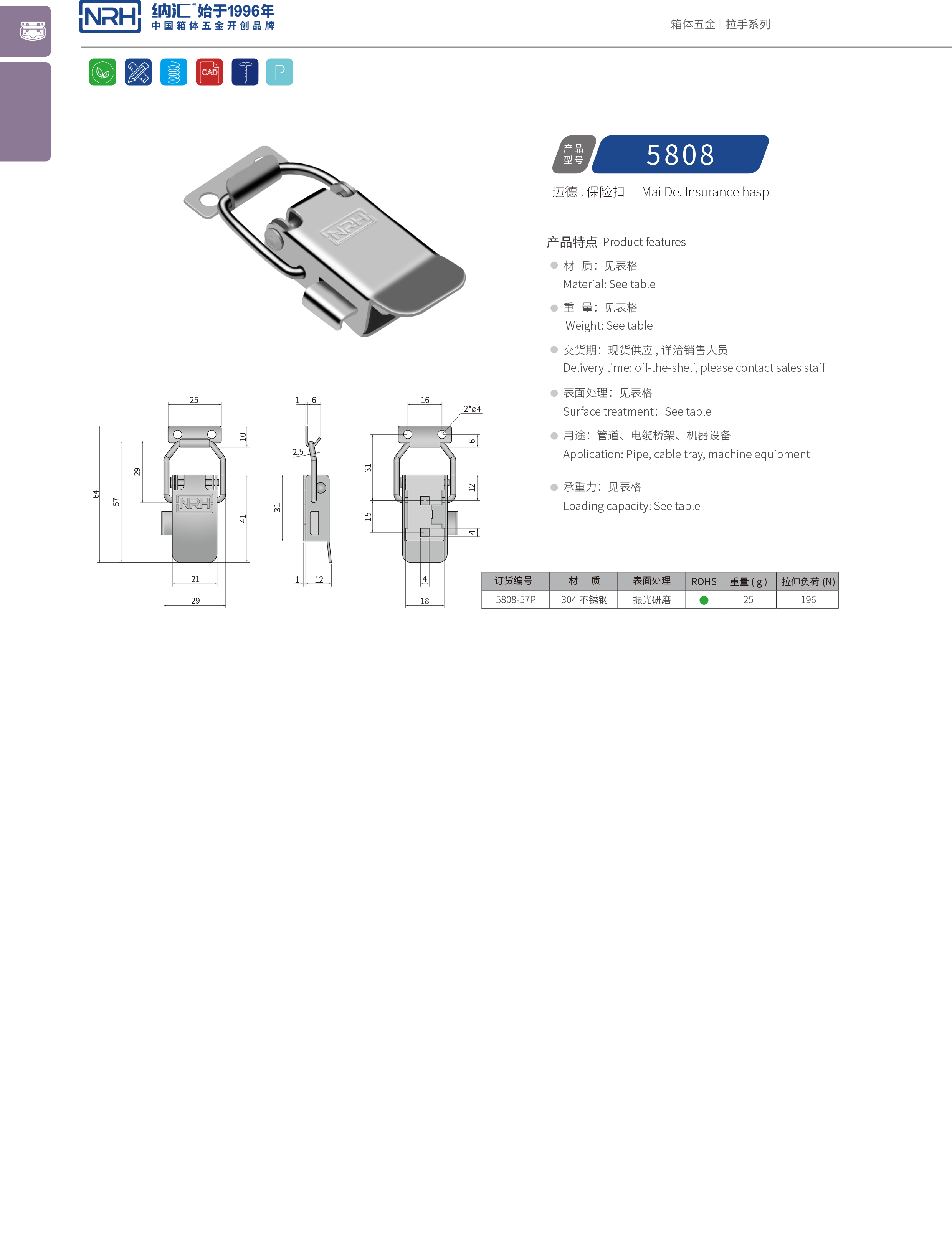 保险91香蕉app官网5808-57P包装箱91香蕉app官网船舶锁扣NRH91香蕉app91香蕉app官网 