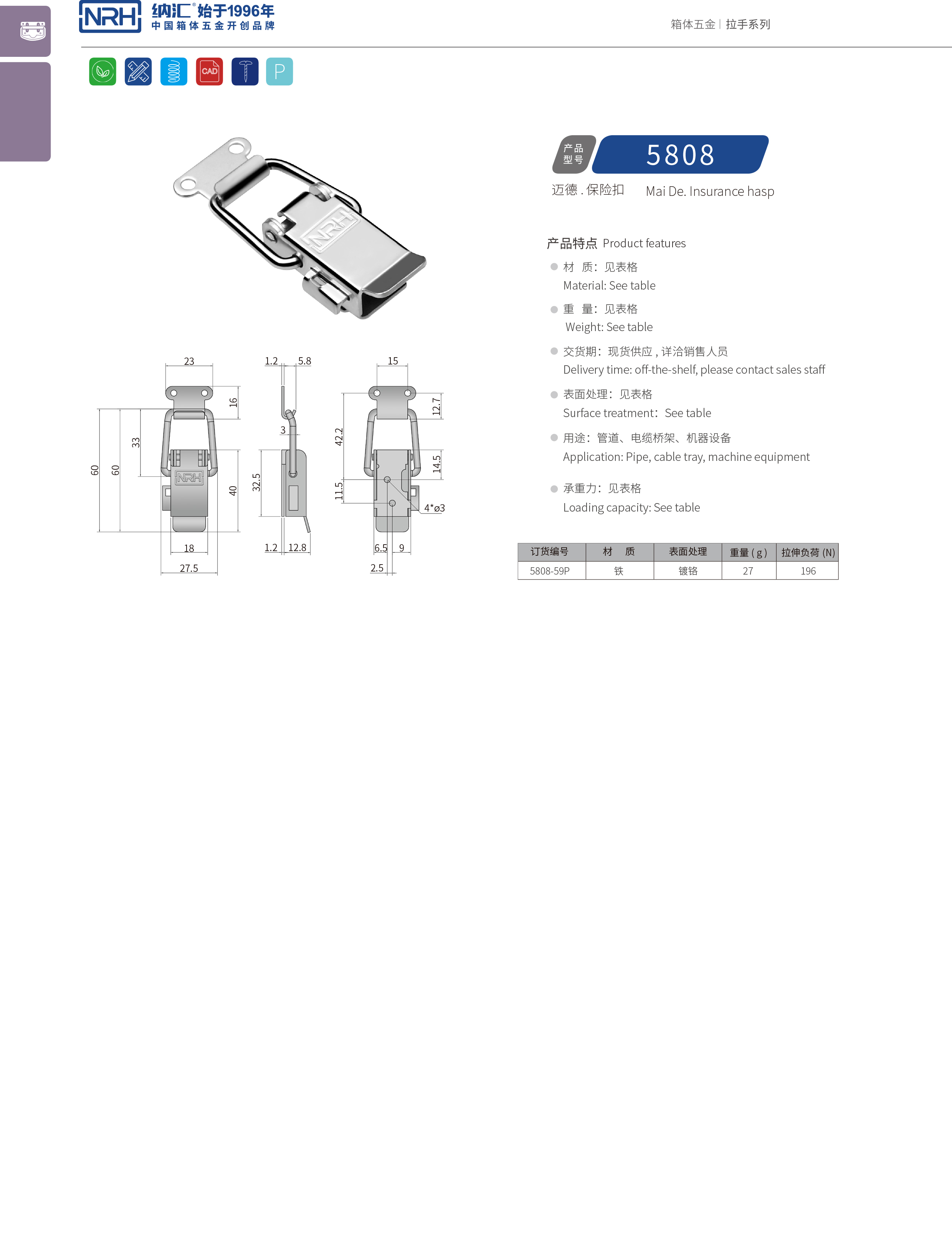 保险91香蕉app官网5808-59p吸尘桶锁扣_鸭嘴扣_NRH91香蕉app91香蕉app官网 