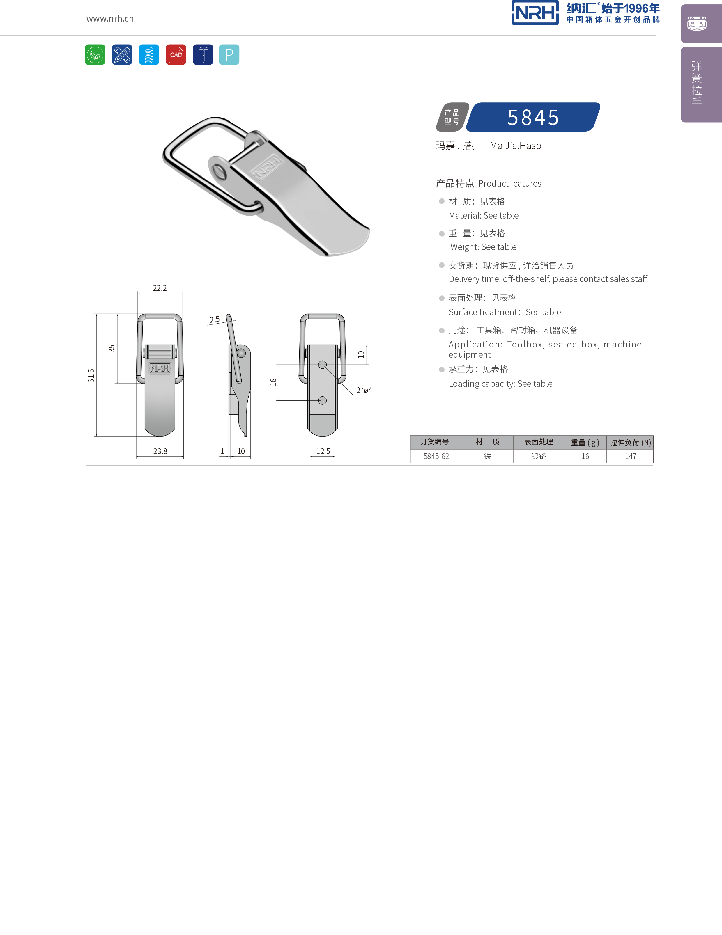 特殊91香蕉app官网5845-62广告箱箱扣_冷冻柜锁扣_NRH消防箱91香蕉app官网