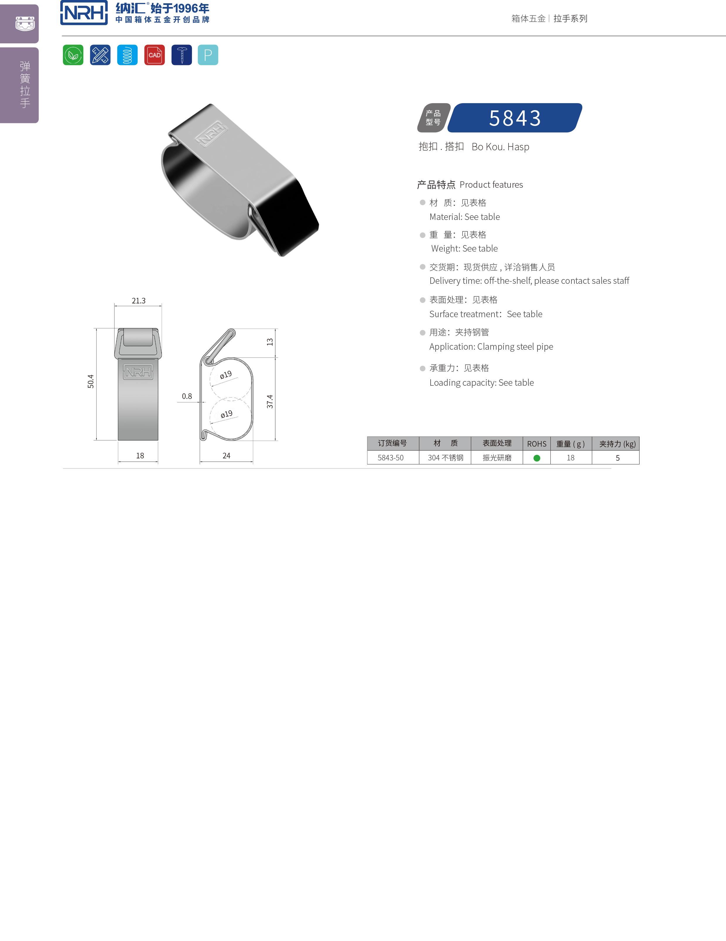 特殊91香蕉app官网5843-50保温箱锁扣航空91香蕉app官网环卫车箱扣