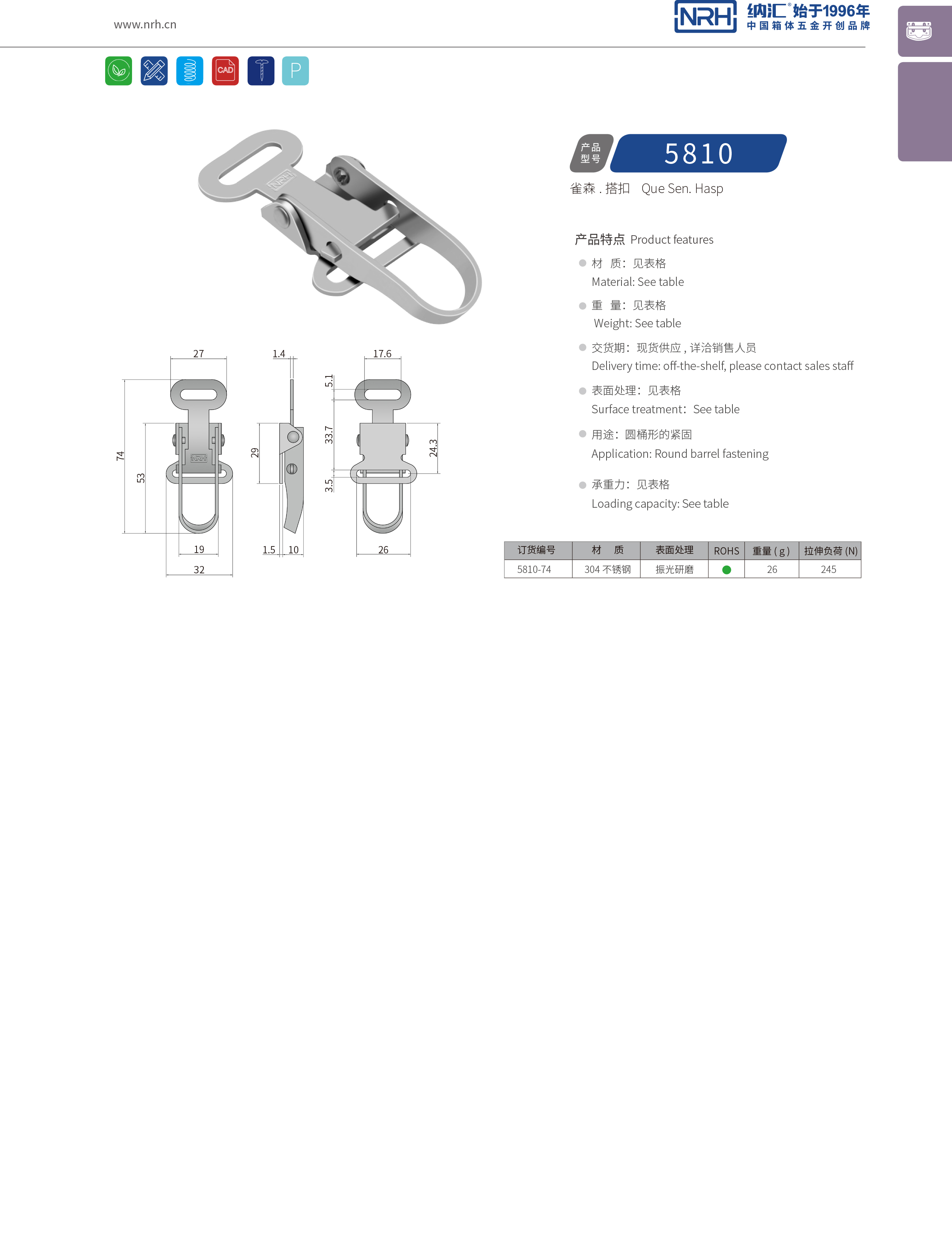 特殊91香蕉app官网5810-74工业五金锁扣_钓鱼箱锁扣_NRH91香蕉app91香蕉app官网 