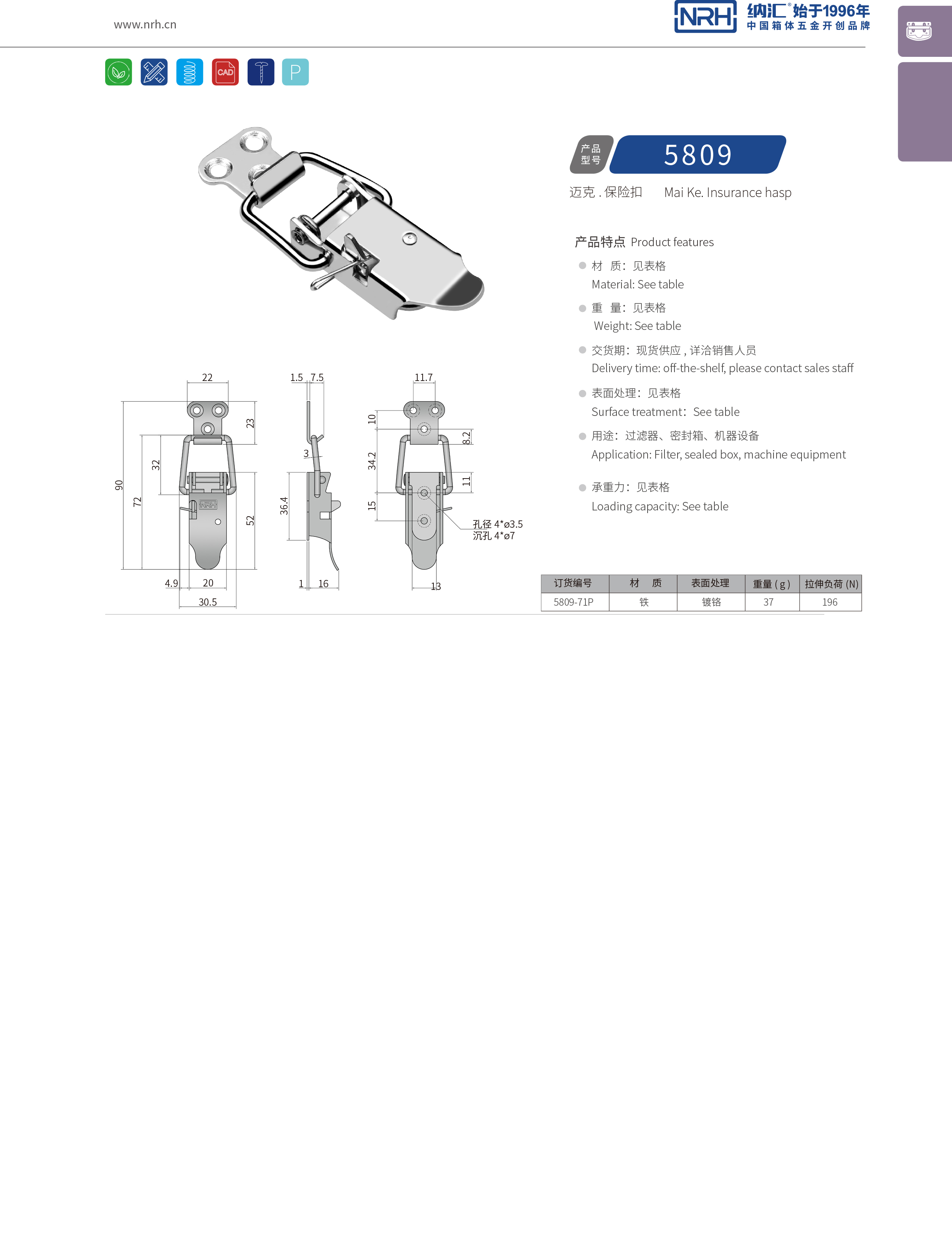 特殊91香蕉app官网5809-71P后勤保温箱锁扣_化妆箱锁扣_NRH91香蕉app91香蕉app官网 