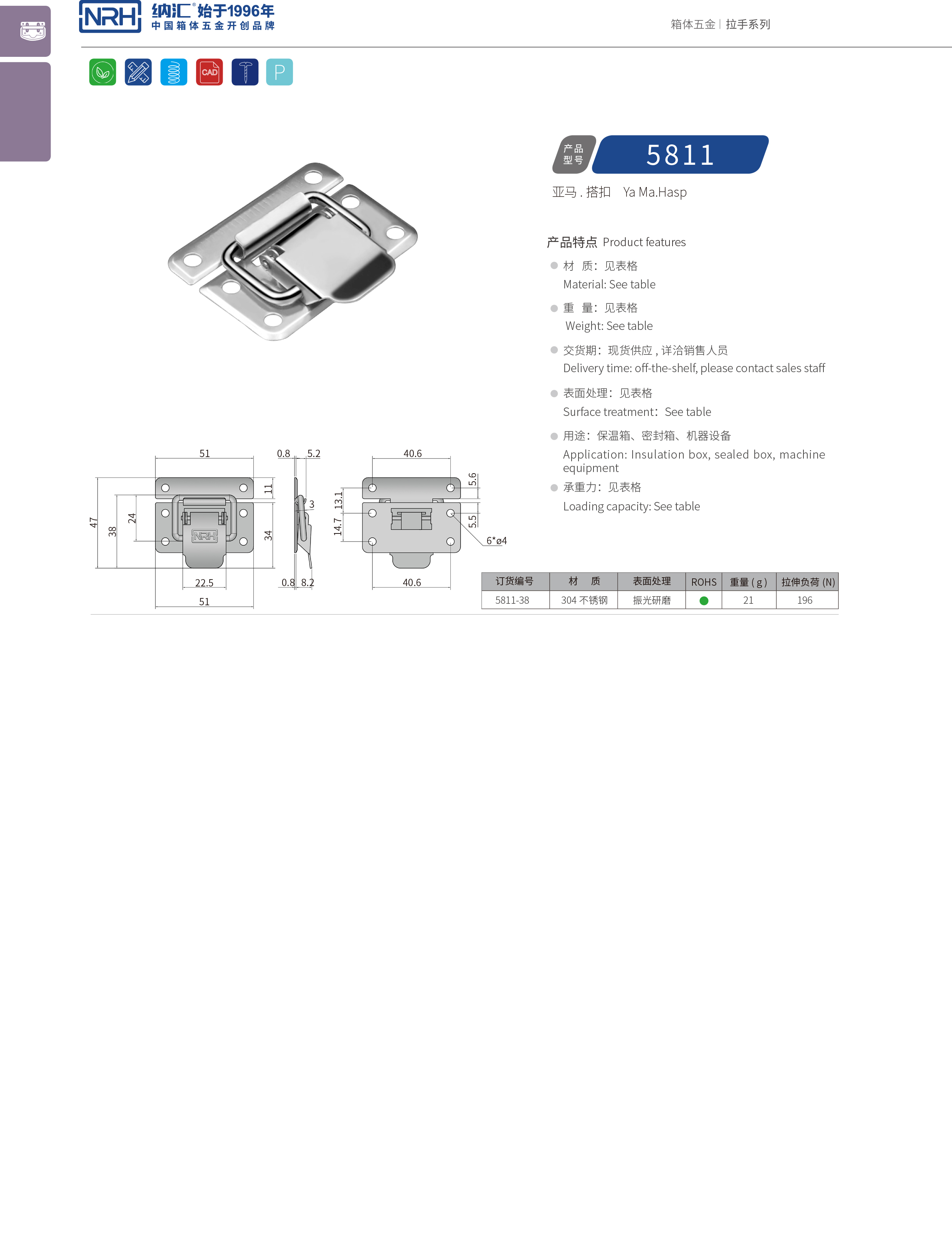 特殊91香蕉app官网5811-38储料桶锁扣_弹簧锁扣_NRH91香蕉app91香蕉app官网 