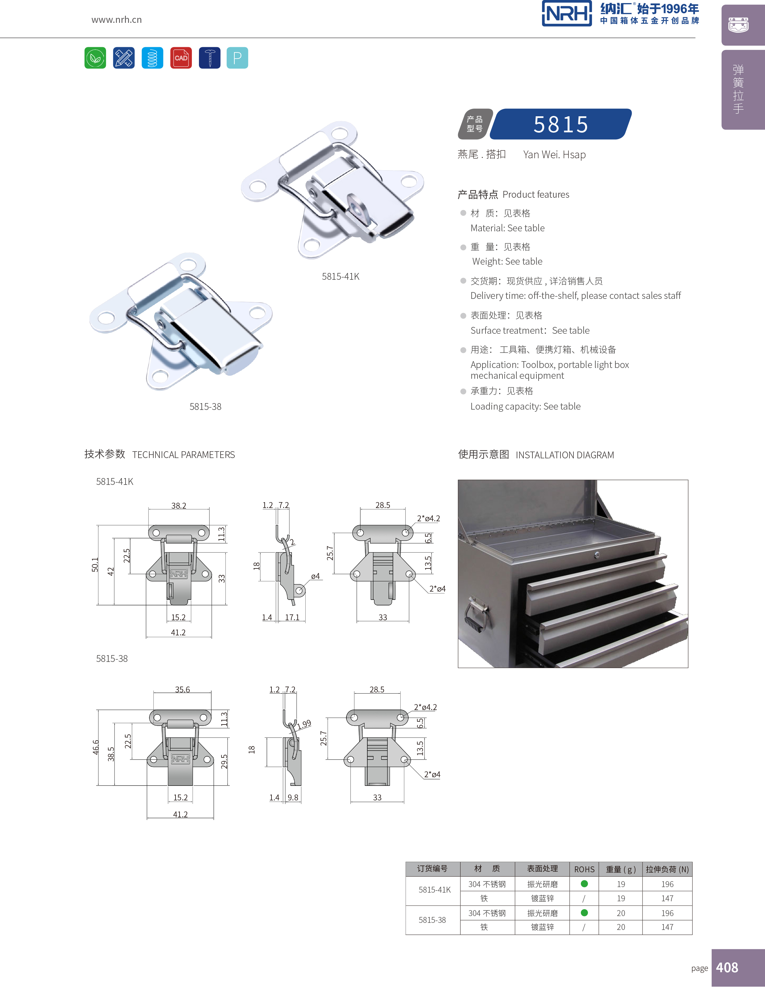 特殊91香蕉app官网5815-41k不锈钢带锁锁扣_储料桶锁扣_NRH91香蕉app91香蕉app官网 