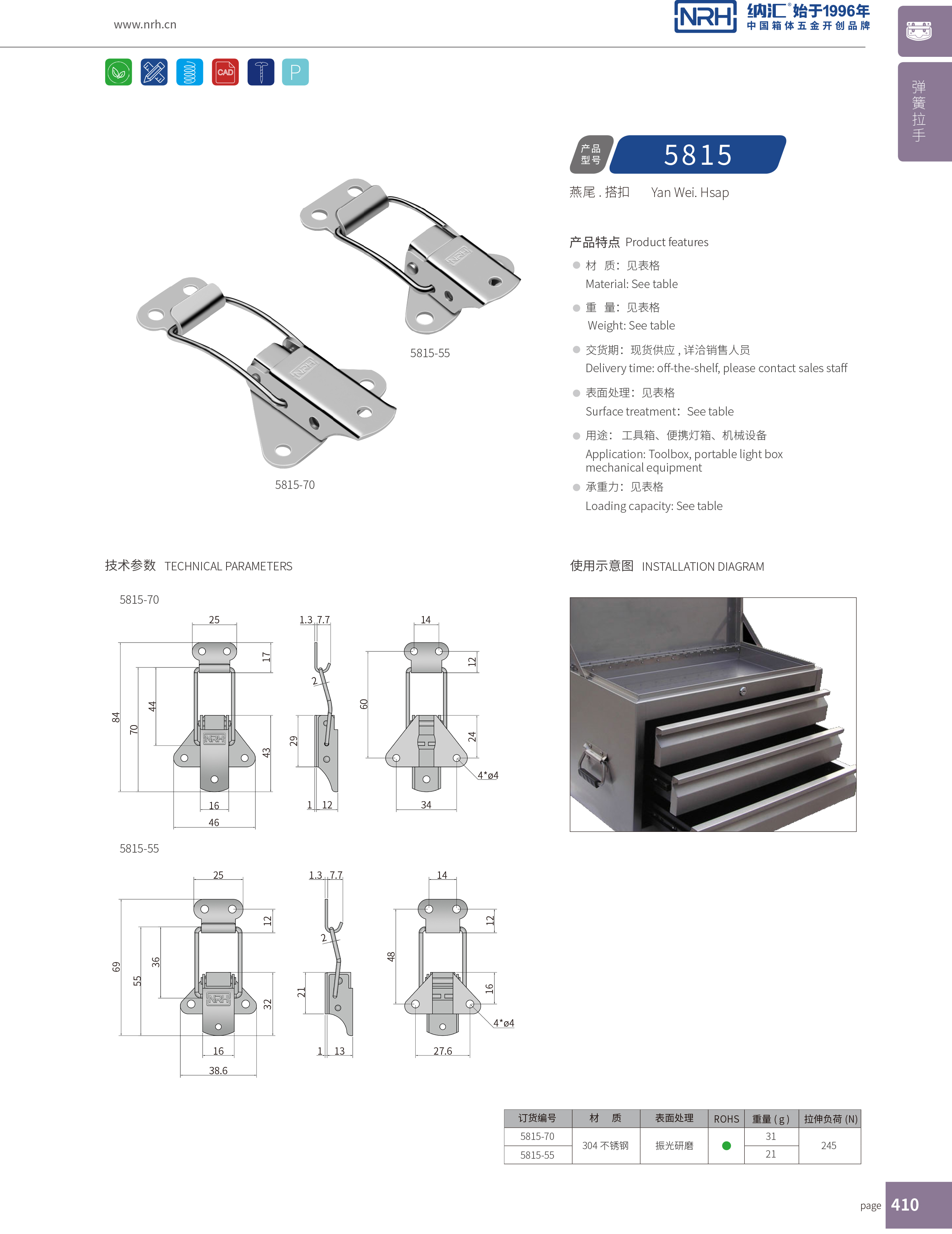 特殊91香蕉app官网5815-55不锈钢带锁锁扣_灯箱锁扣_NRH91香蕉app91香蕉app官网 