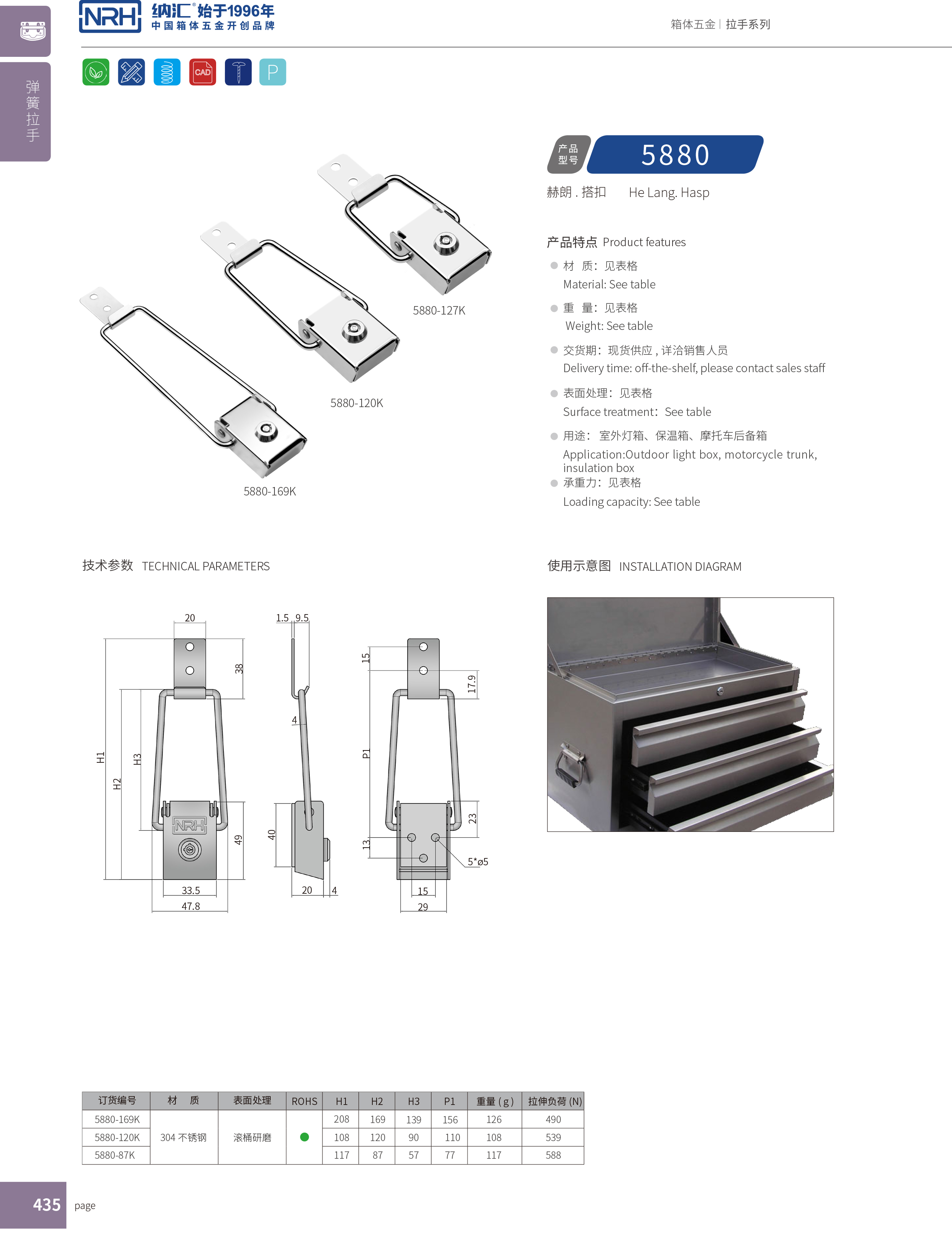 带锁91香蕉app官网5880-120k防松防震91香蕉app官网_不锈钢锁扣_电炉箱锁扣