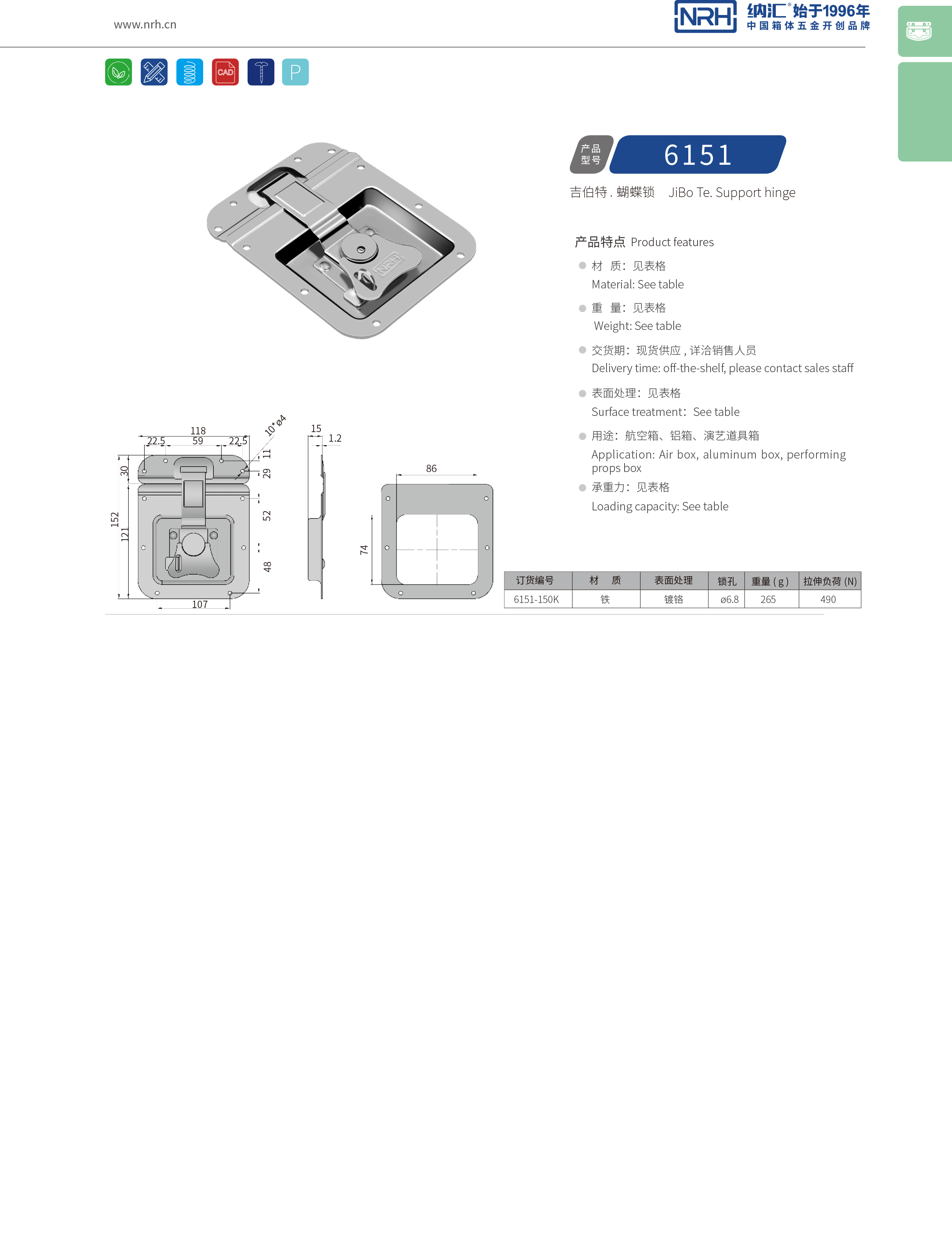 蝶锁箱扣6151-150K工业五金91香蕉app官网_铝箱锁扣_NRH箱包箱扣