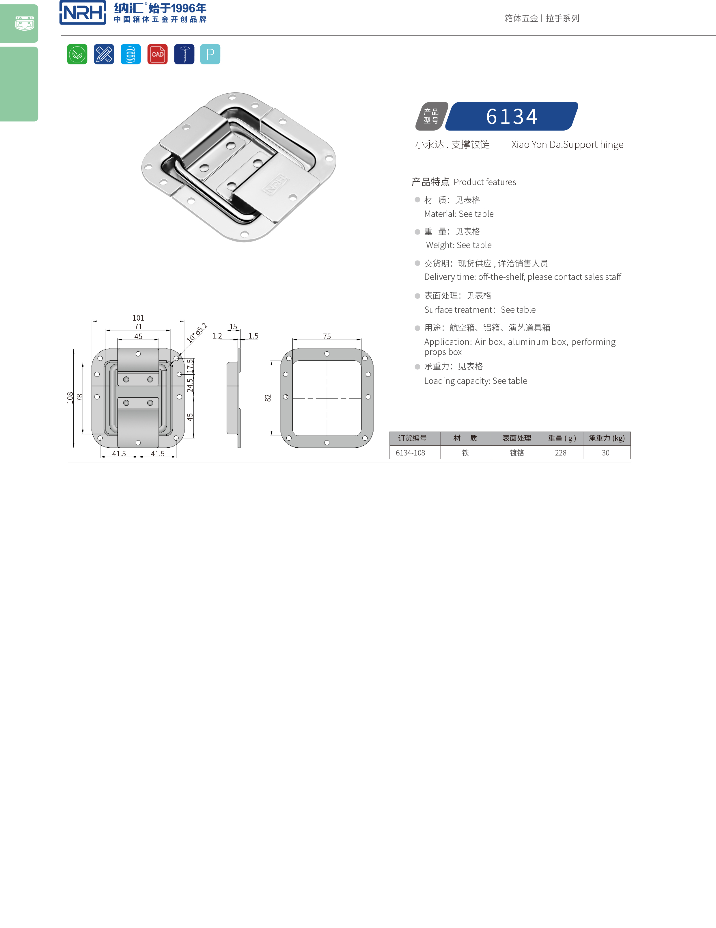 蝶锁箱扣6134-108内嵌式蝴蝶91香蕉app官网锁扣