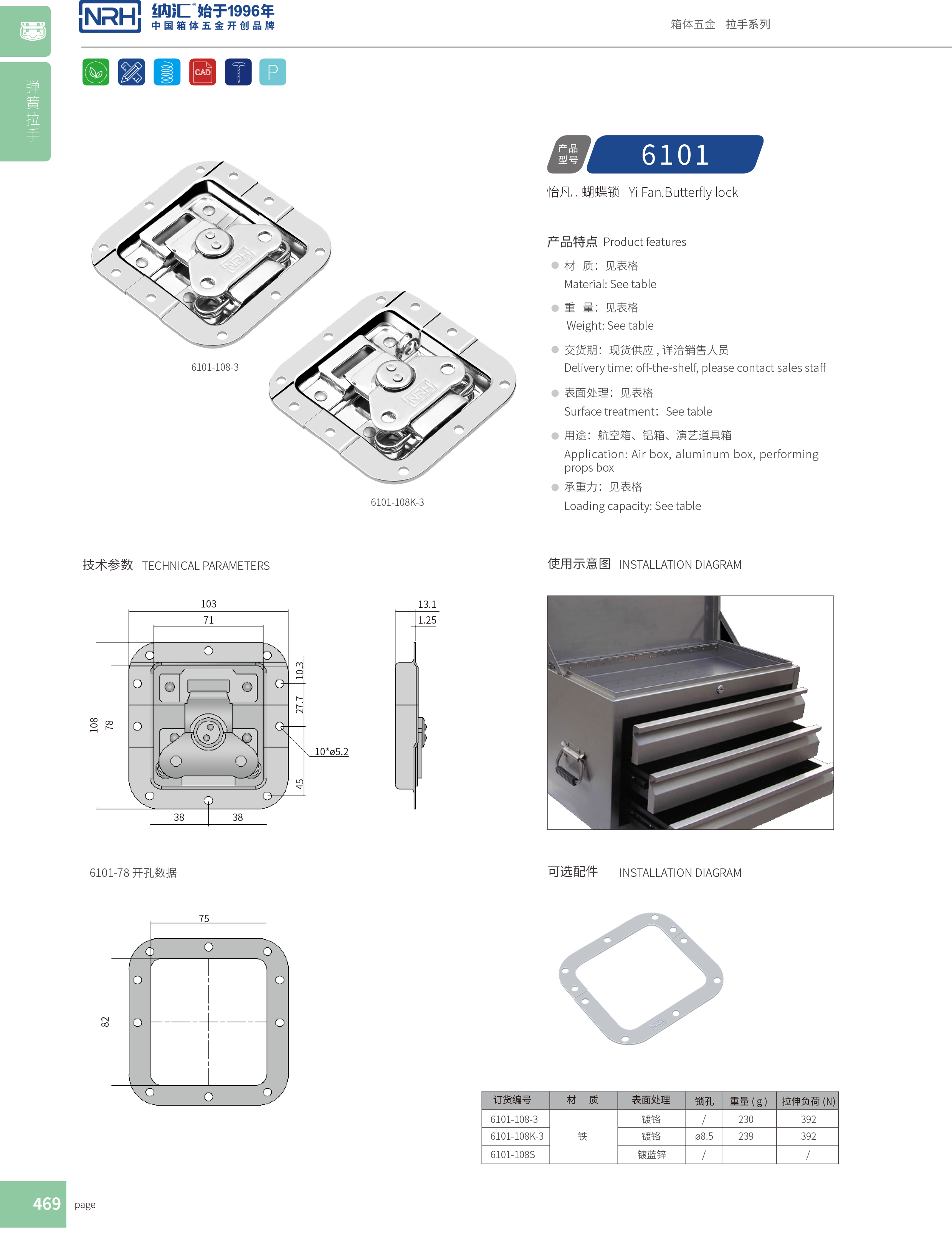 蝶锁箱扣6101-108k-3牛角锁扣_密封箱锁扣_NRH91香蕉app箱扣 