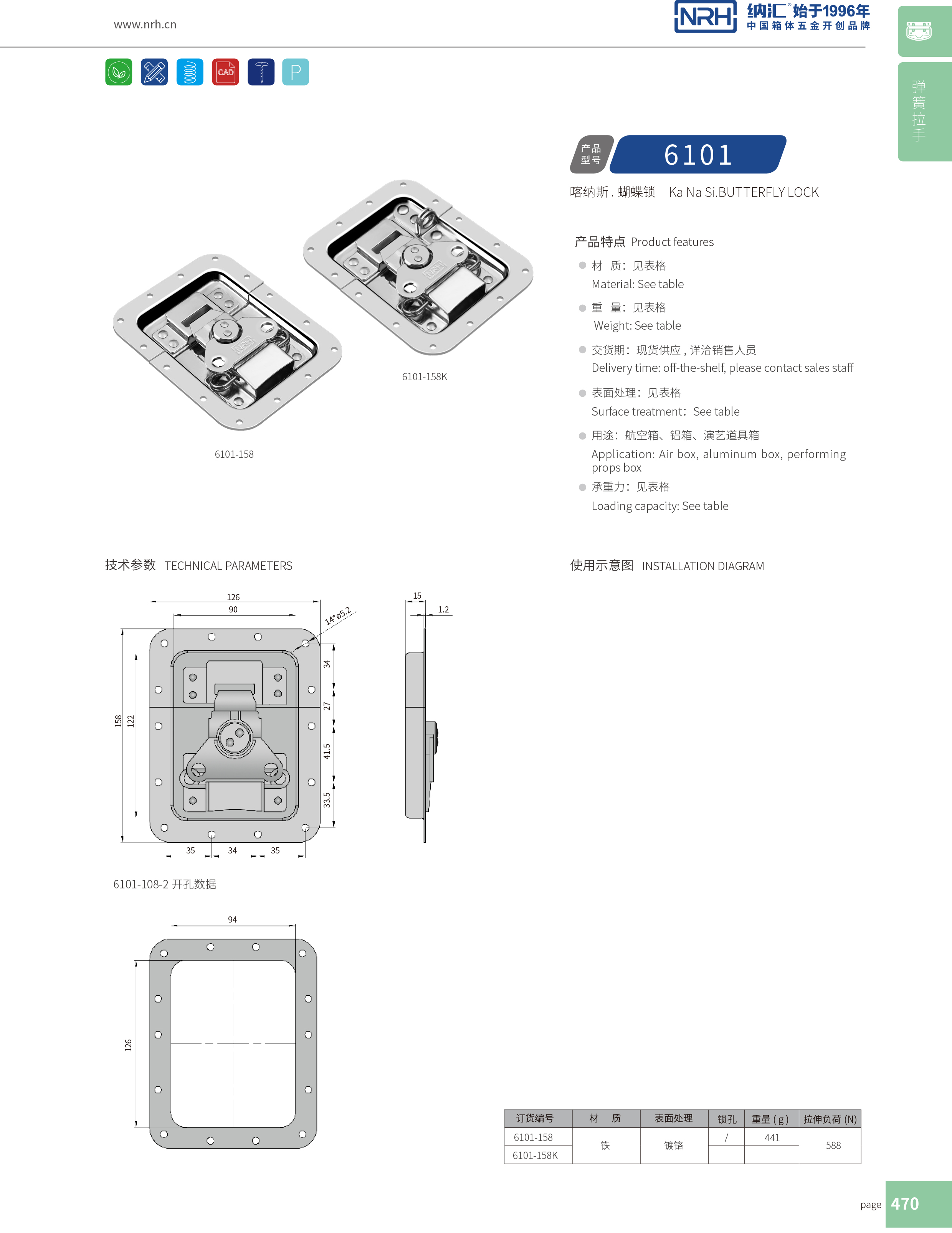 蝶锁箱扣6101-158K木材箱锁扣_迫紧式锁扣_NRH91香蕉app箱扣 