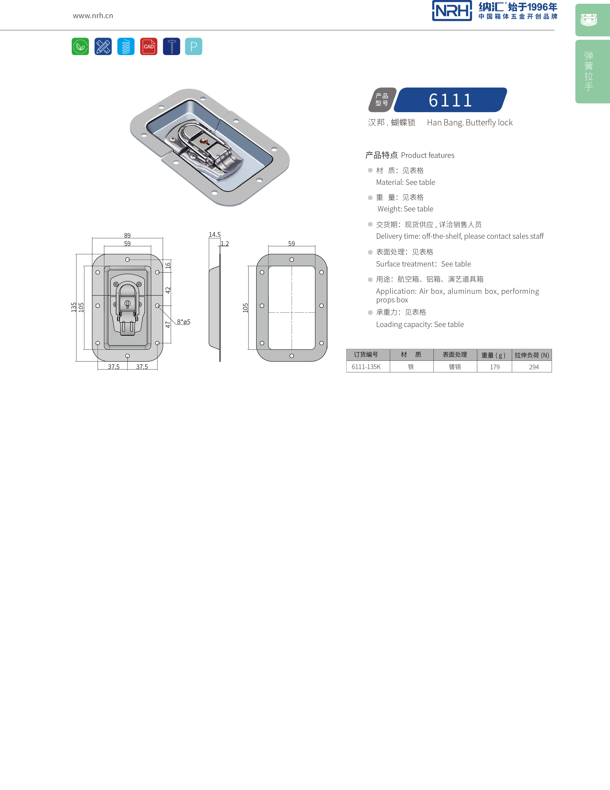 蝶锁箱扣6111-135K垃圾箱91香蕉app官网_车箱91香蕉app官网_NRH广告箱箱扣