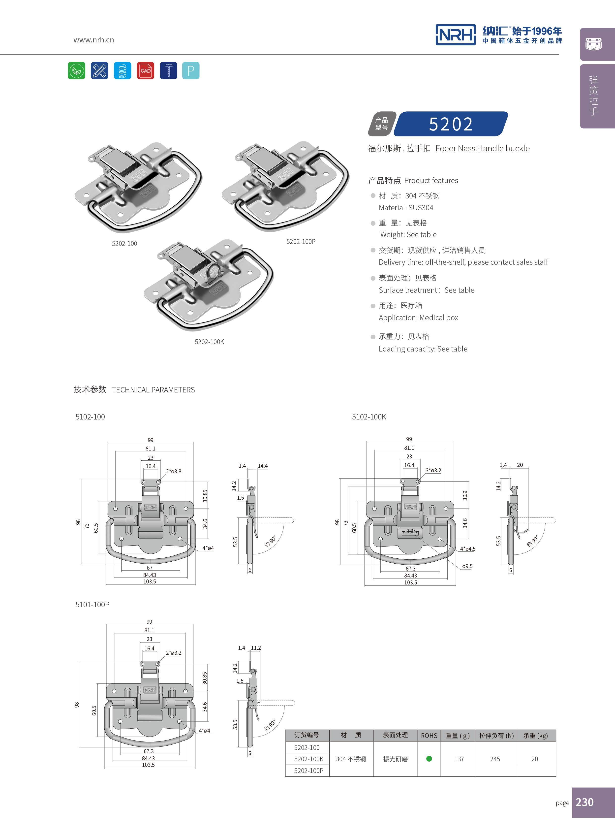 91香蕉app最新版下载扣5202-100K工业91香蕉app最新版下载_挂锁箱扣_NRH91香蕉app91香蕉app最新版下载扣 