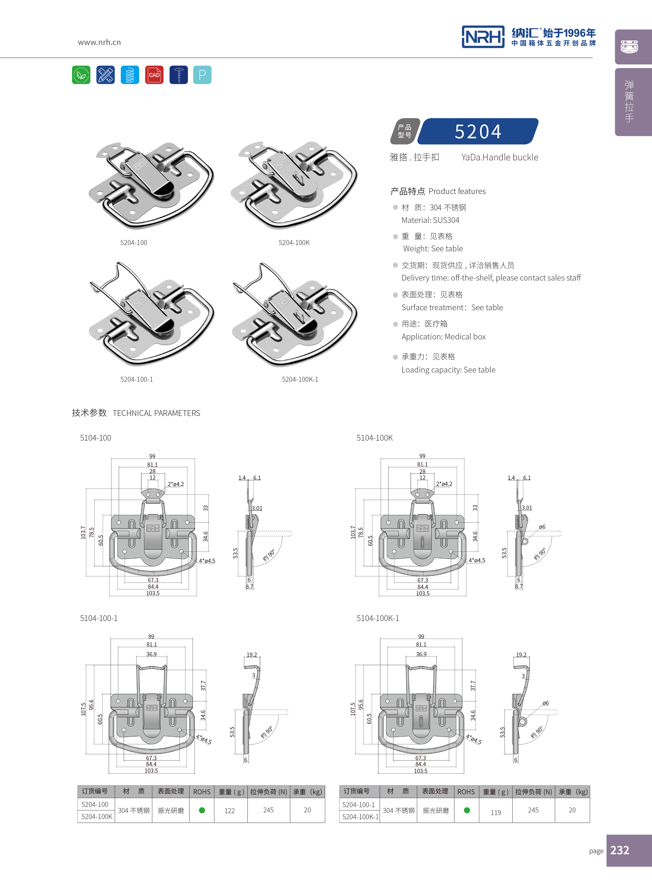 91香蕉app最新版下载扣5204-100K-1重型箱木箱91香蕉app最新版下载_防脱箱扣_NRH91香蕉app91香蕉app最新版下载扣 