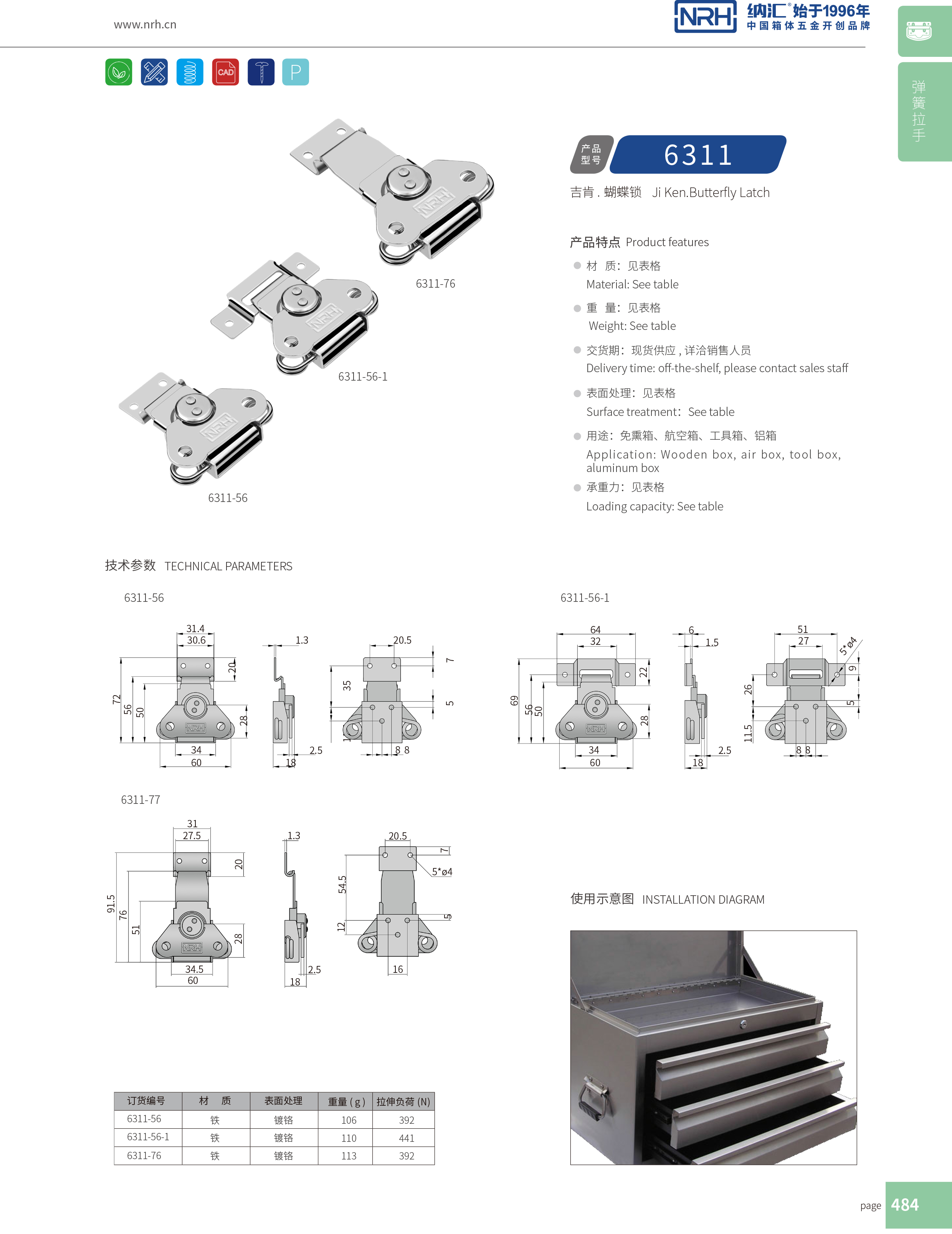 蝴蝶锁芯6311-76车厢锁扣_船舶锁扣_NRH91香蕉app橡胶箱扣