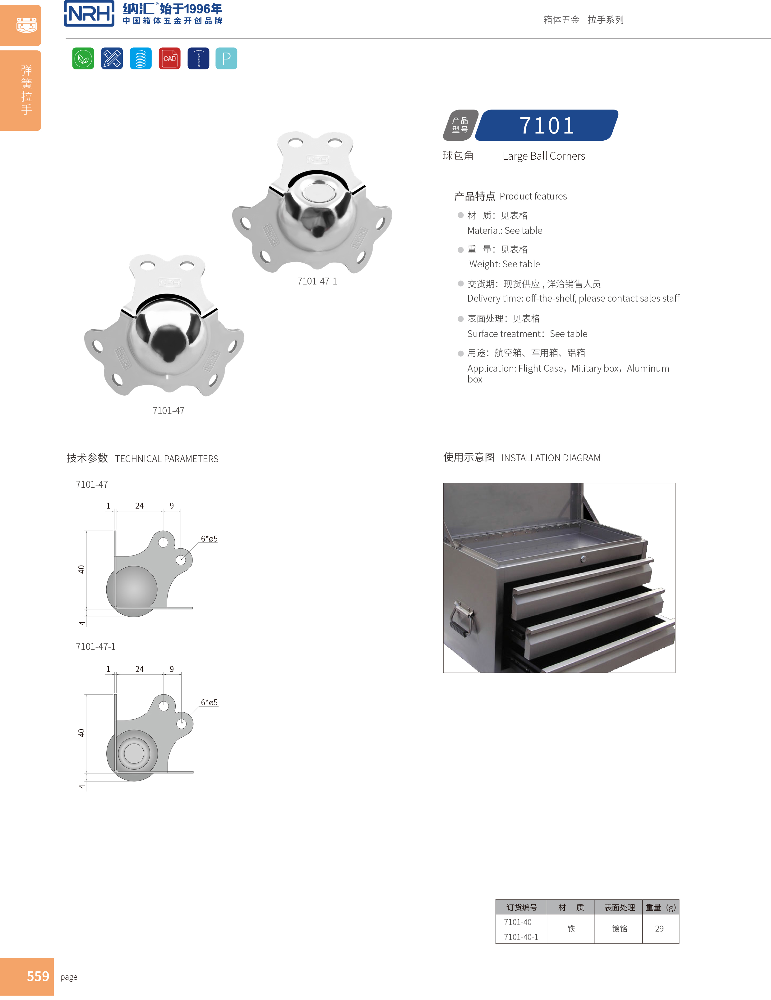 球包角7101-40航空箱包角_箱包护角_NRH91香蕉app球包角