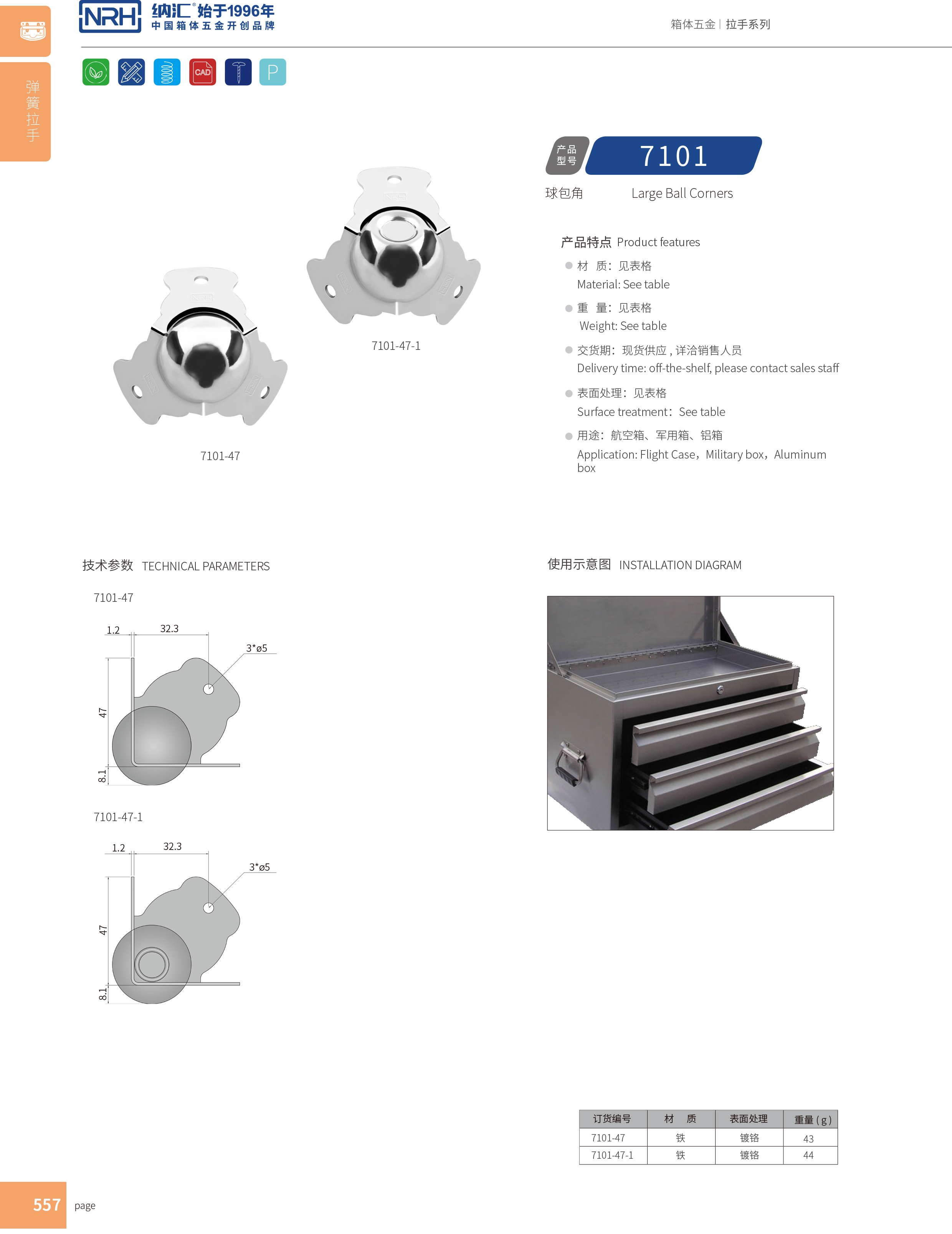 球包角7101-47灯光箱护角_铝护角_NRH91香蕉app球包角