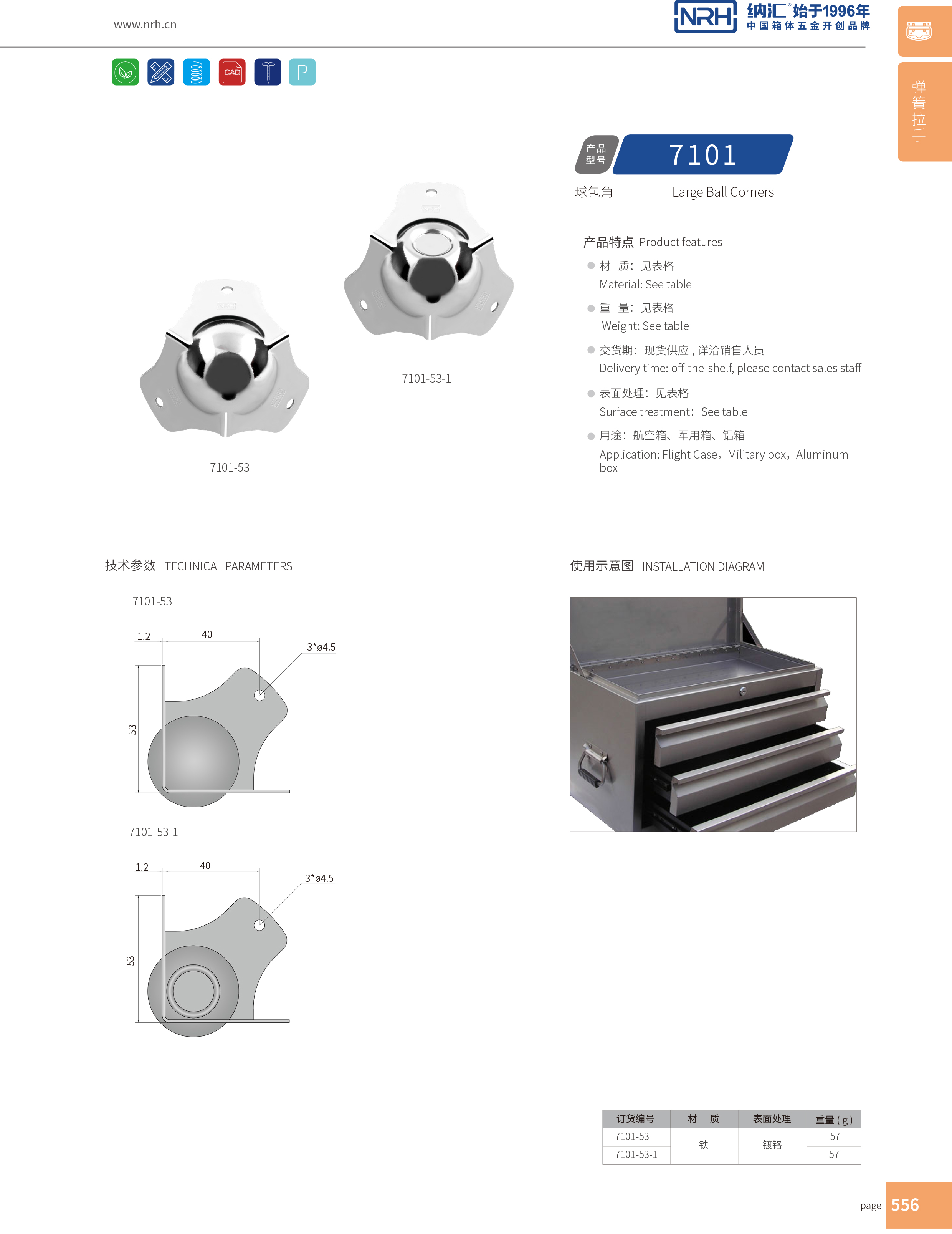 球包角7101-53-1木箱护角_球形护角_NRH91香蕉app球包角