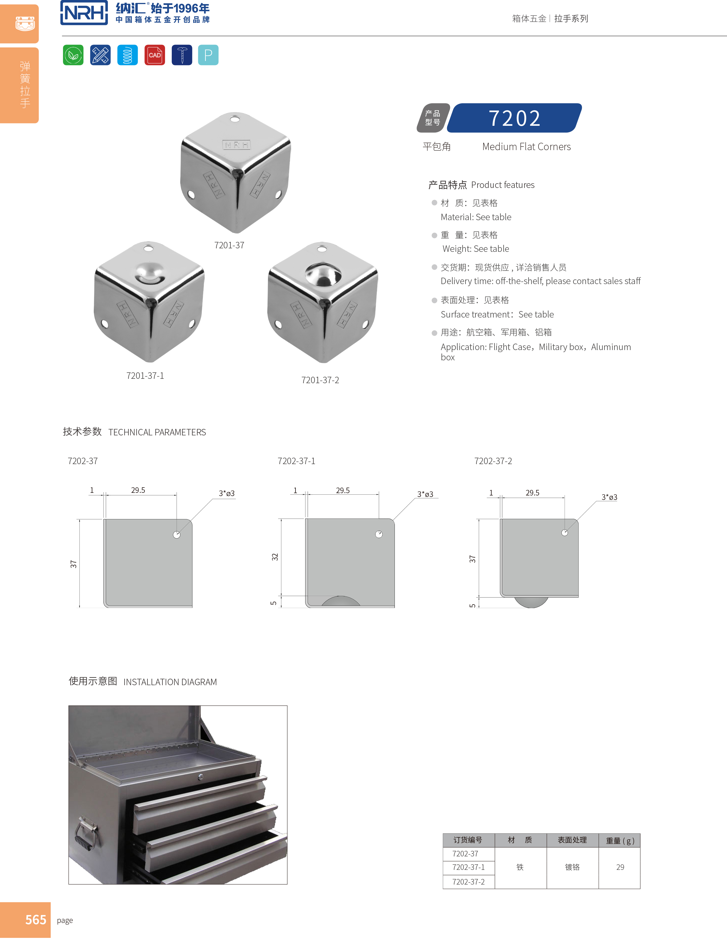 铝箱包角7202-37-2木箱包角_铝箱包角_NRH91香蕉app铝箱包角