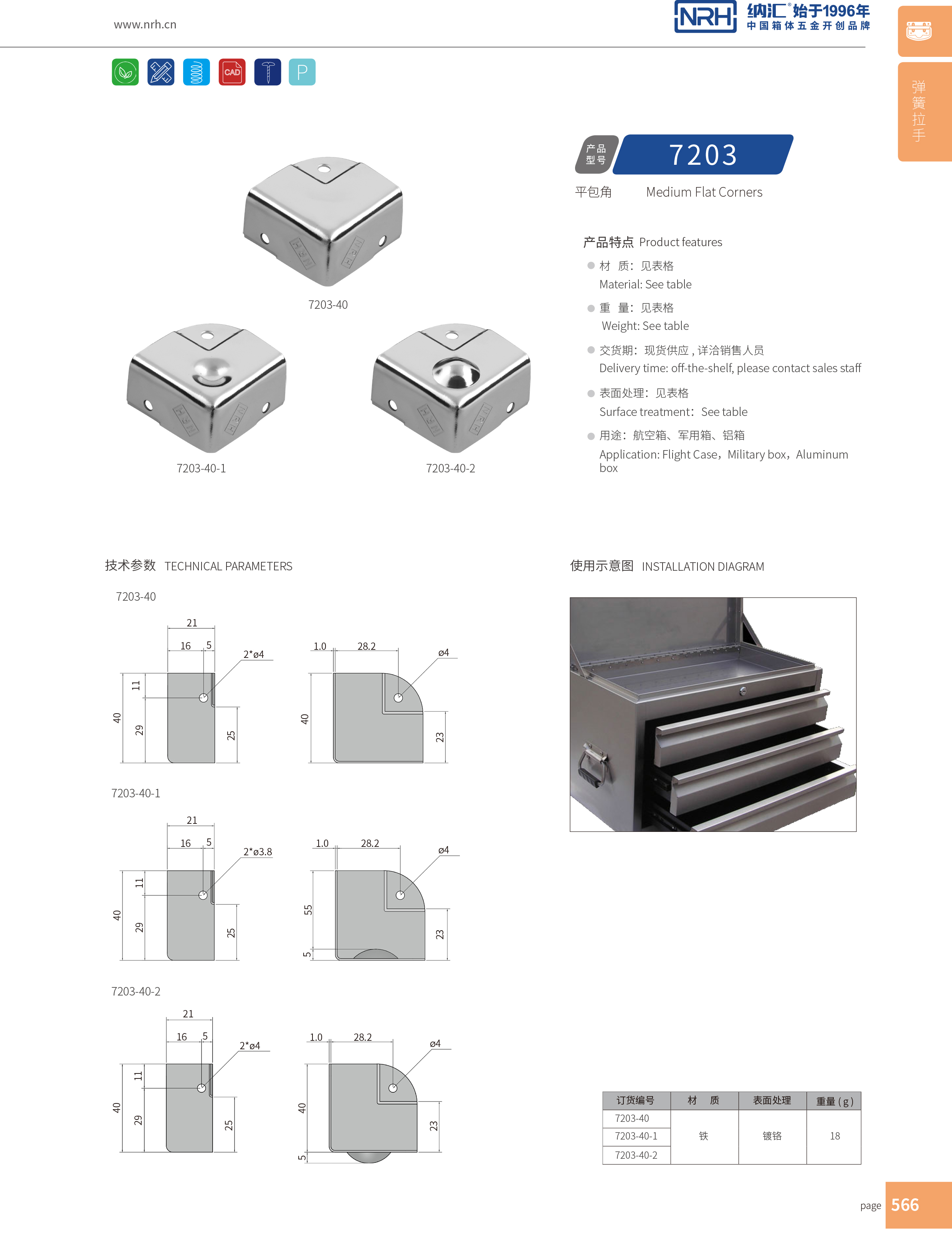 铝箱包角7203-40箱包包角_L型护角_NRH91香蕉app铝箱包角