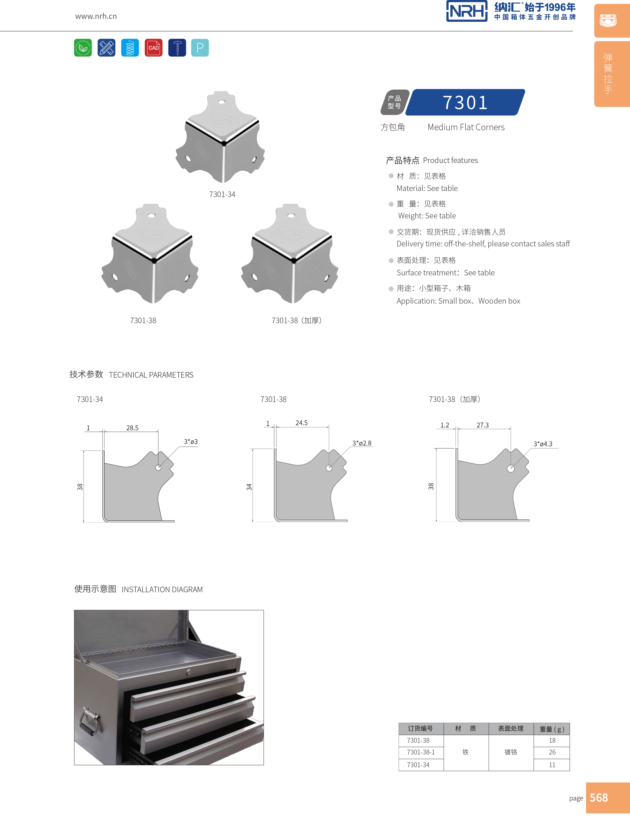 方包角7301-38-1木箱包角_球形包角_NRH91香蕉app方包角 